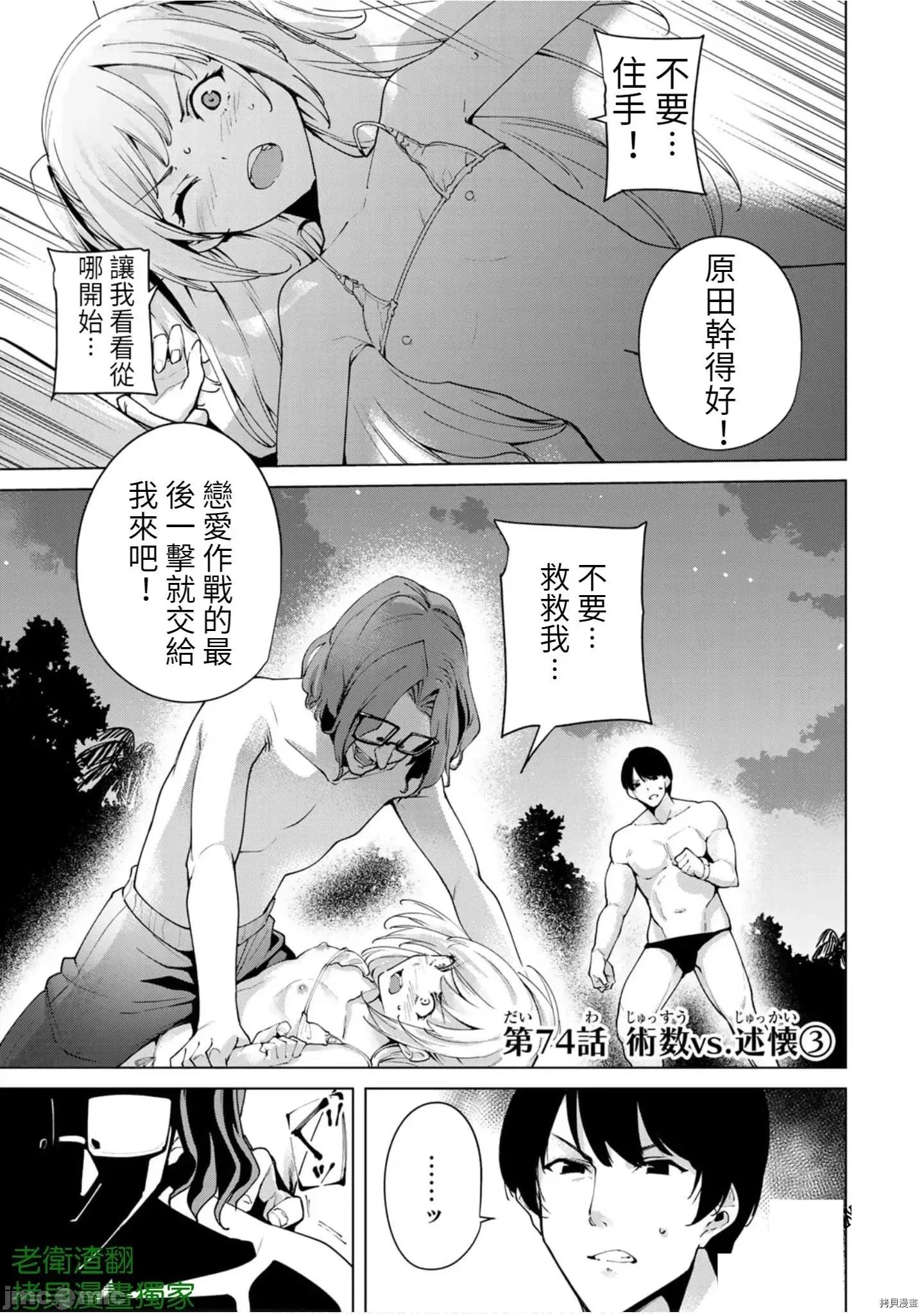 宿命恋人 宿命恋人 71-80.5 第35页