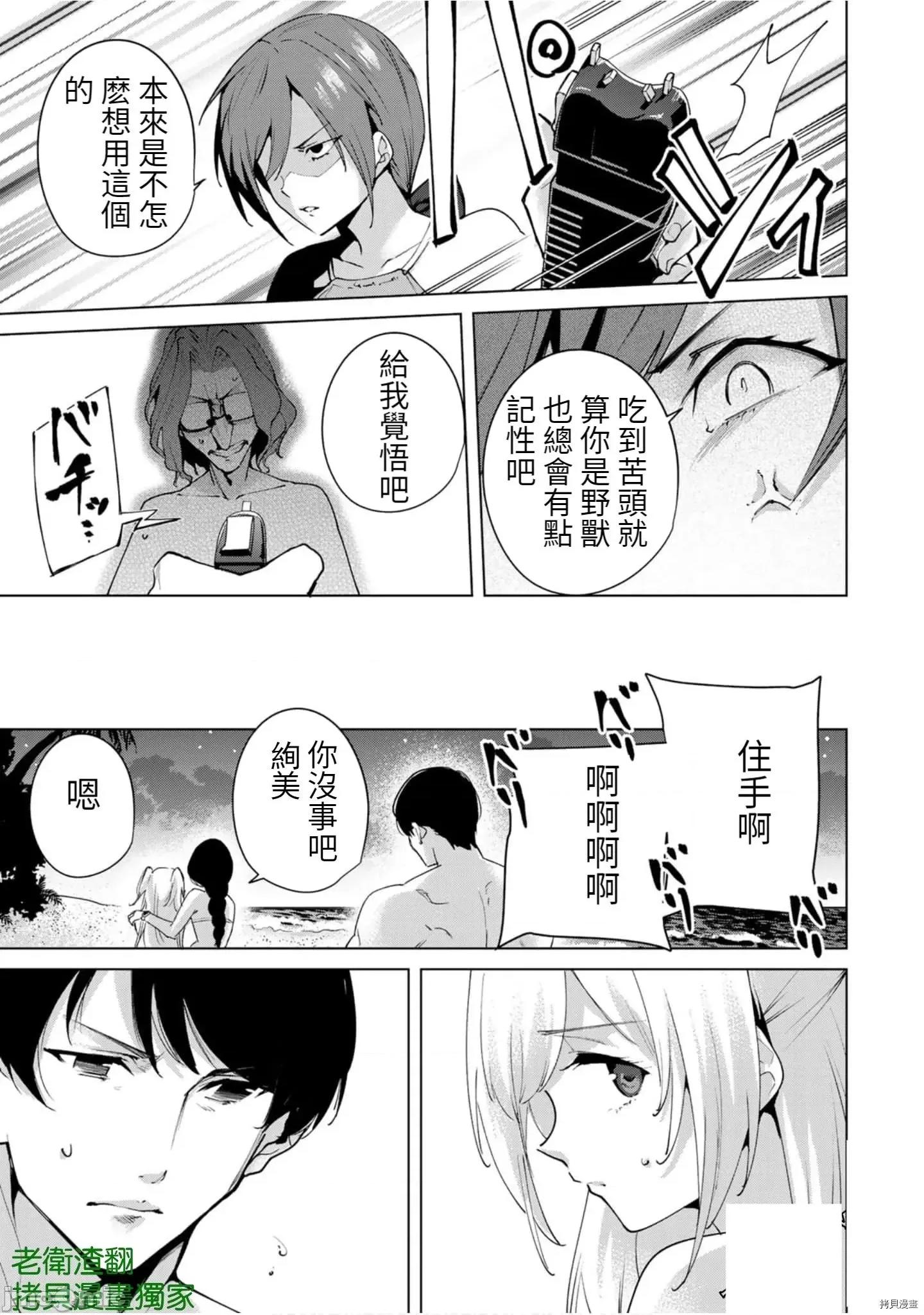 宿命恋人 宿命恋人 71-80.5 第39页