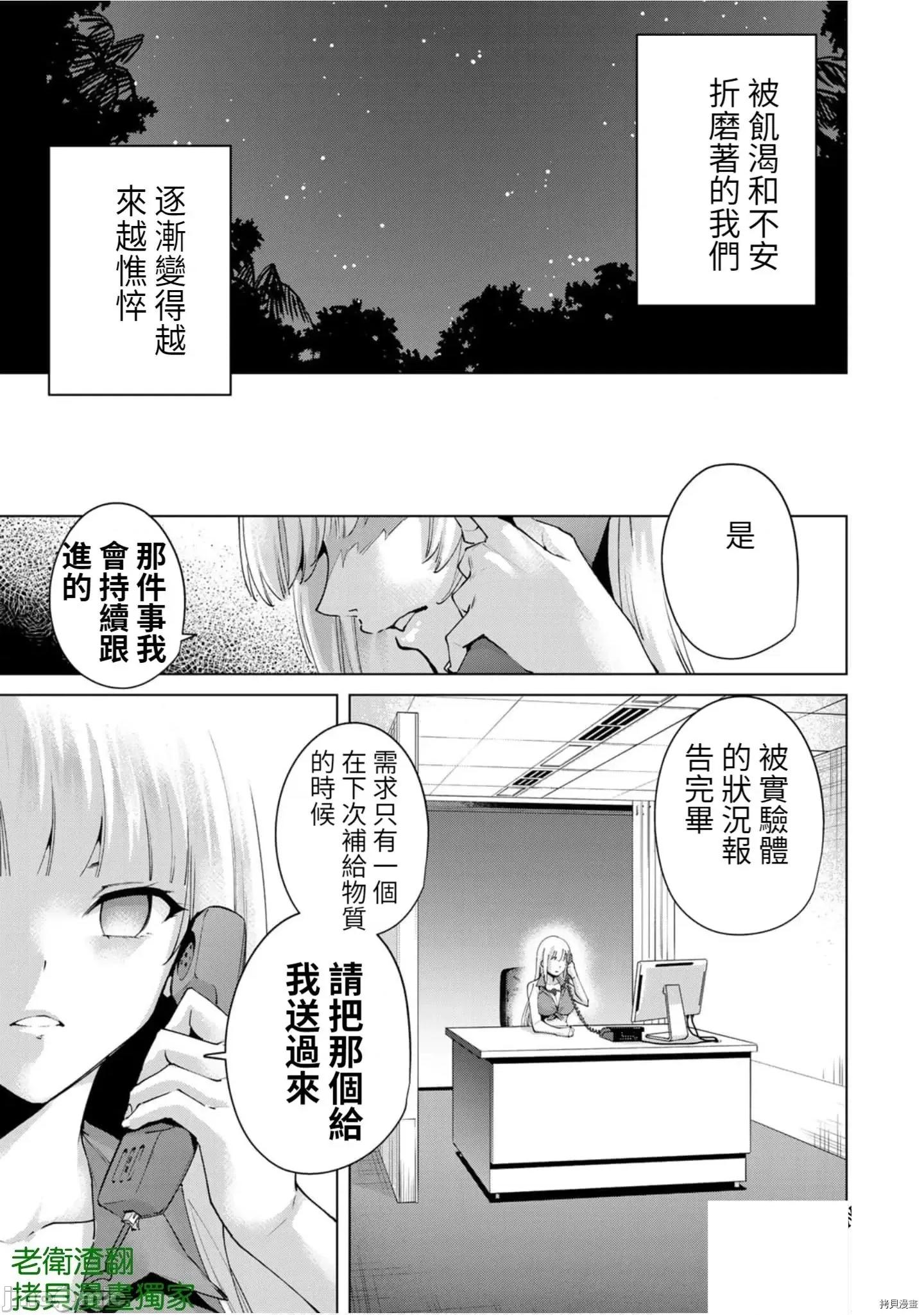 宿命恋人 宿命恋人 71-80.5 第41页