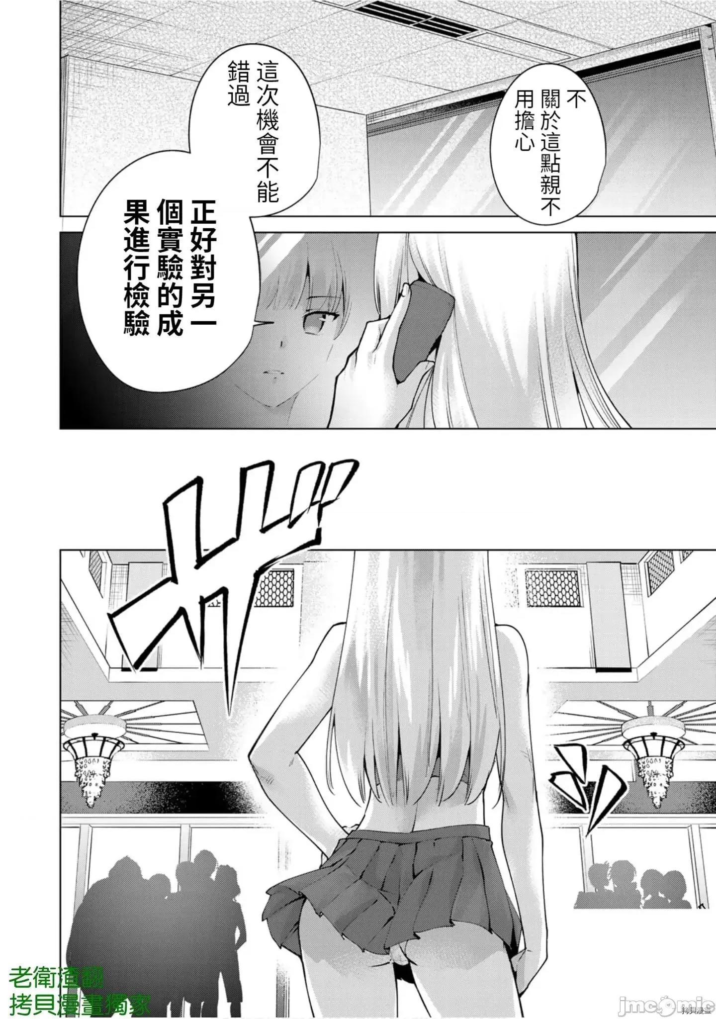 宿命恋人 宿命恋人 71-80.5 第42页