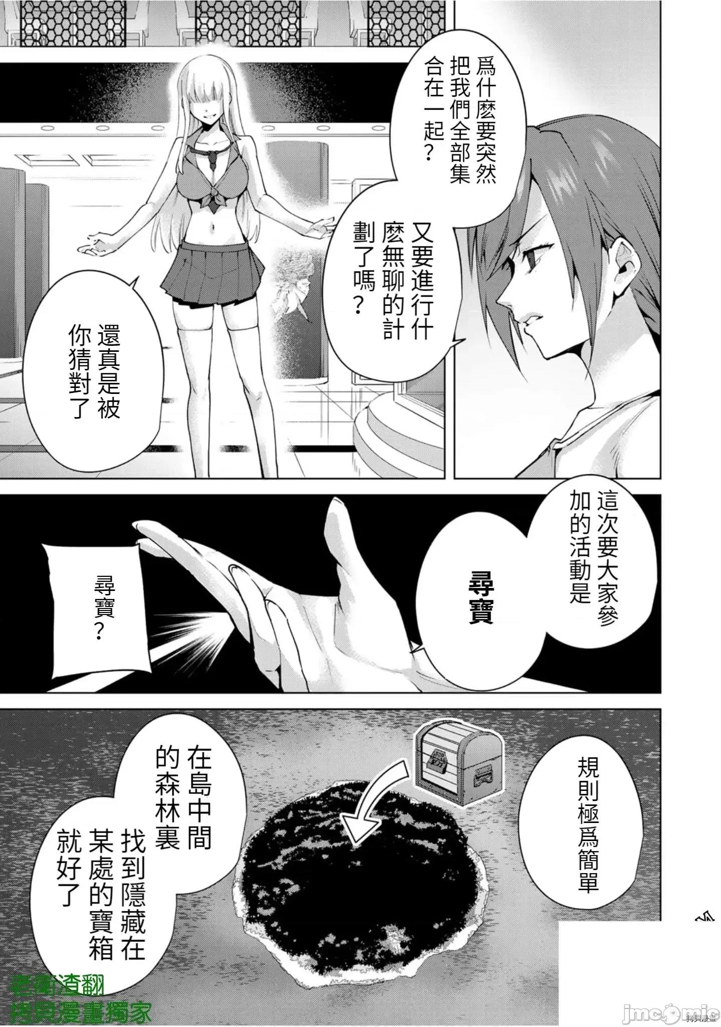 宿命恋人 宿命恋人 71-80.5 第43页