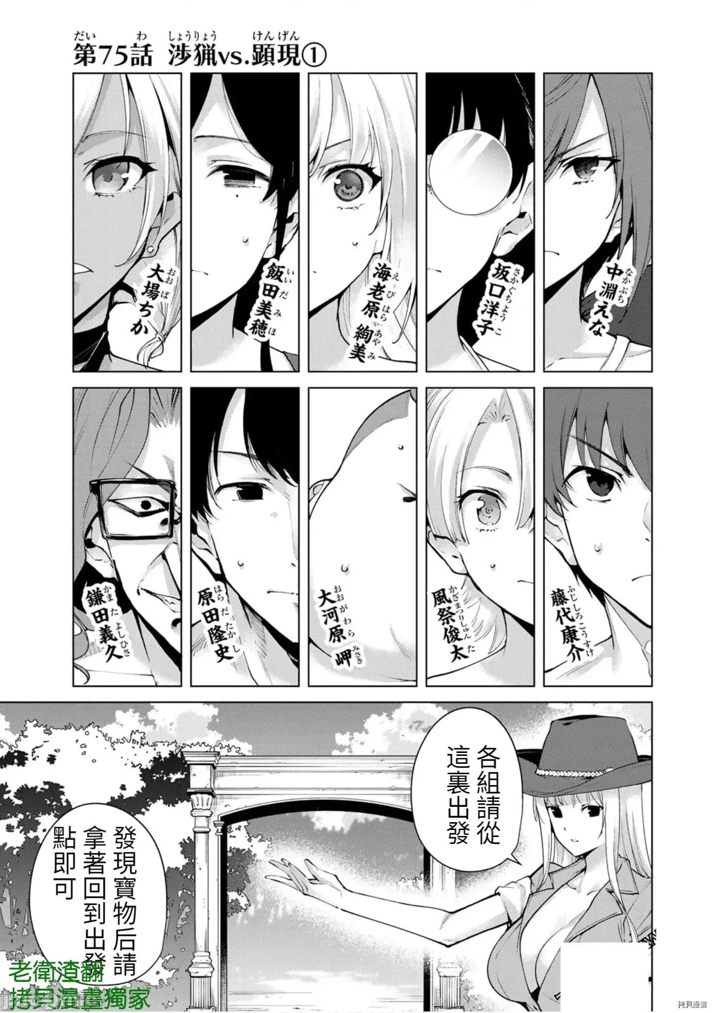 宿命恋人 宿命恋人 71-80.5 第47页