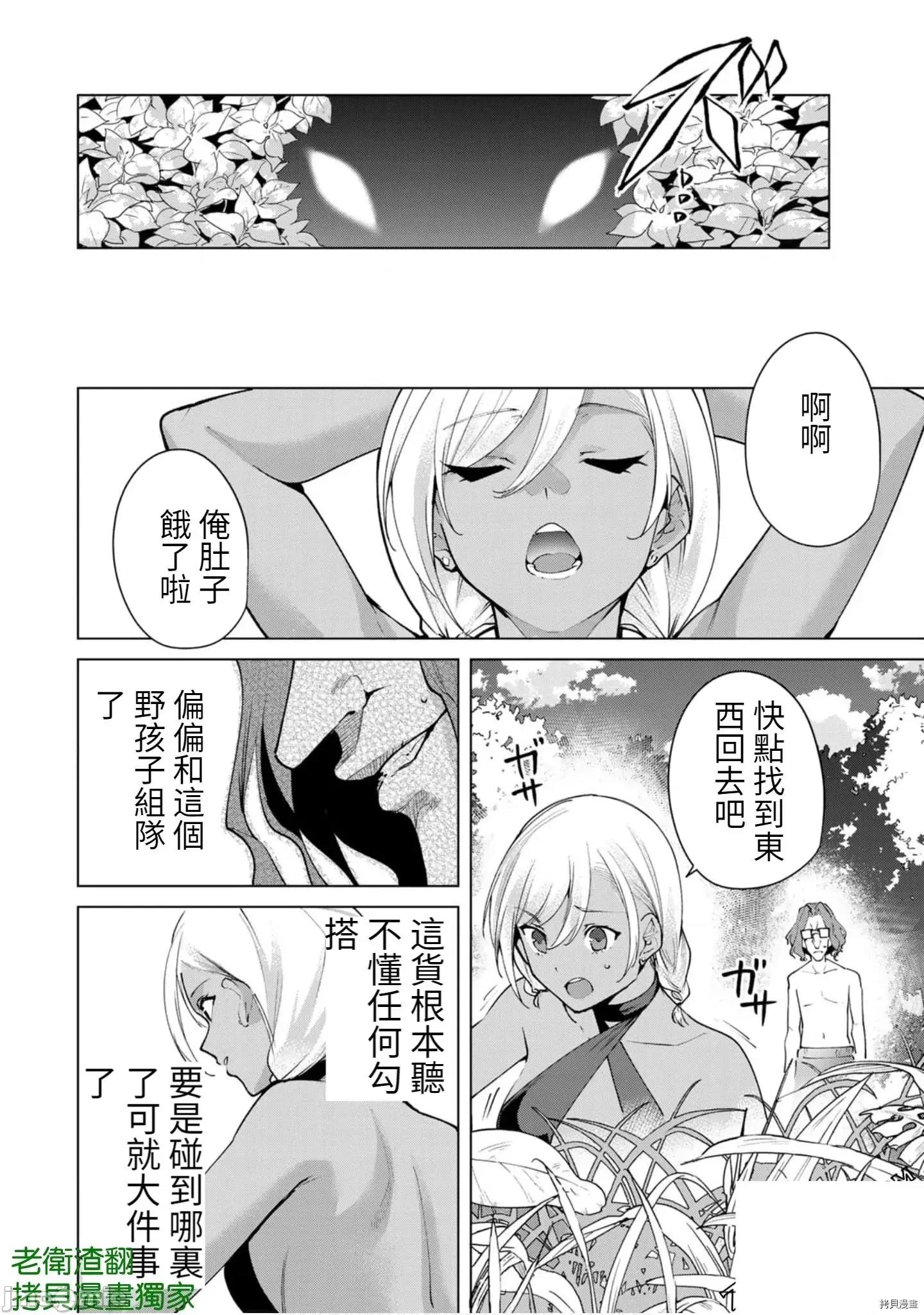 宿命恋人 宿命恋人 71-80.5 第52页