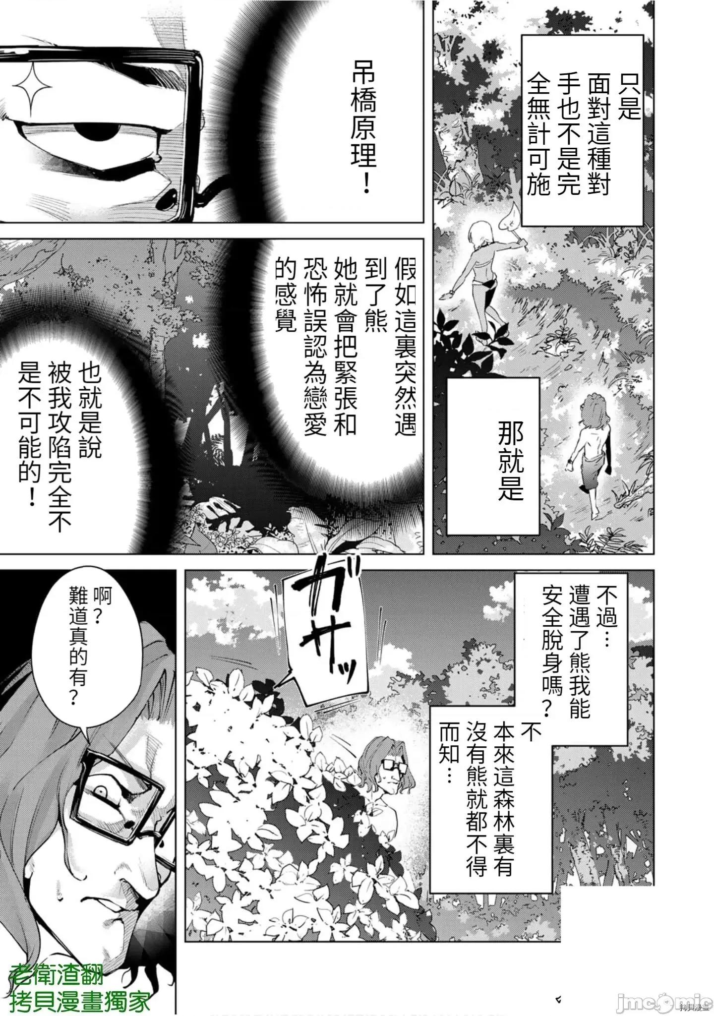 宿命恋人 宿命恋人 71-80.5 第53页