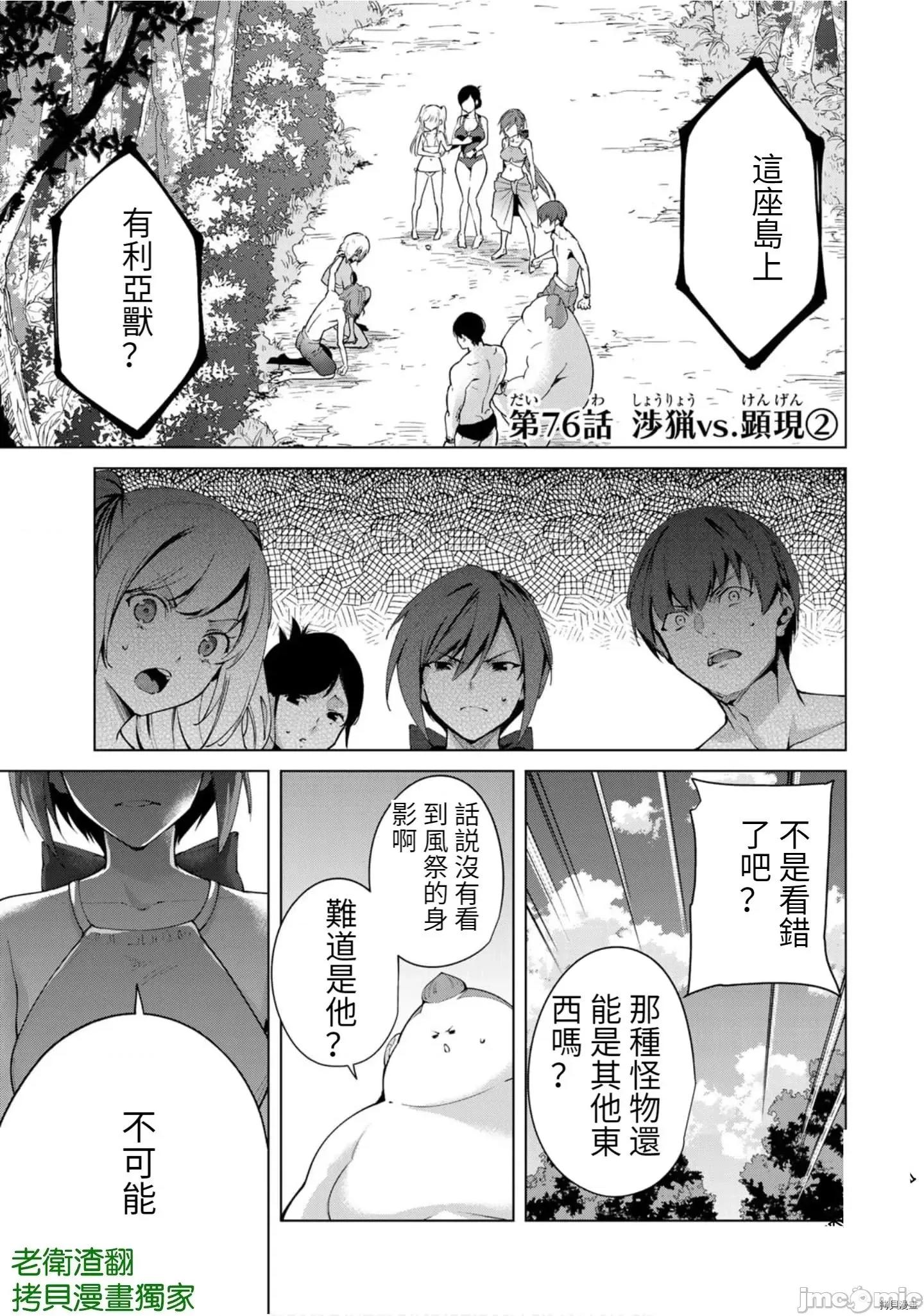 宿命恋人 宿命恋人 71-80.5 第59页