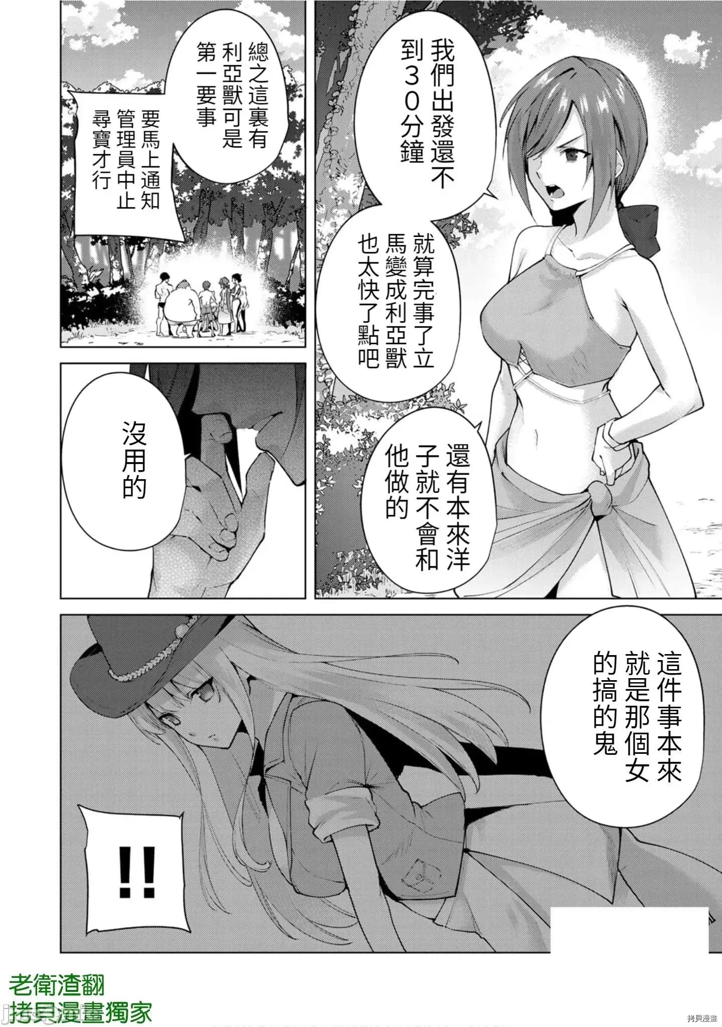 宿命恋人 宿命恋人 71-80.5 第60页