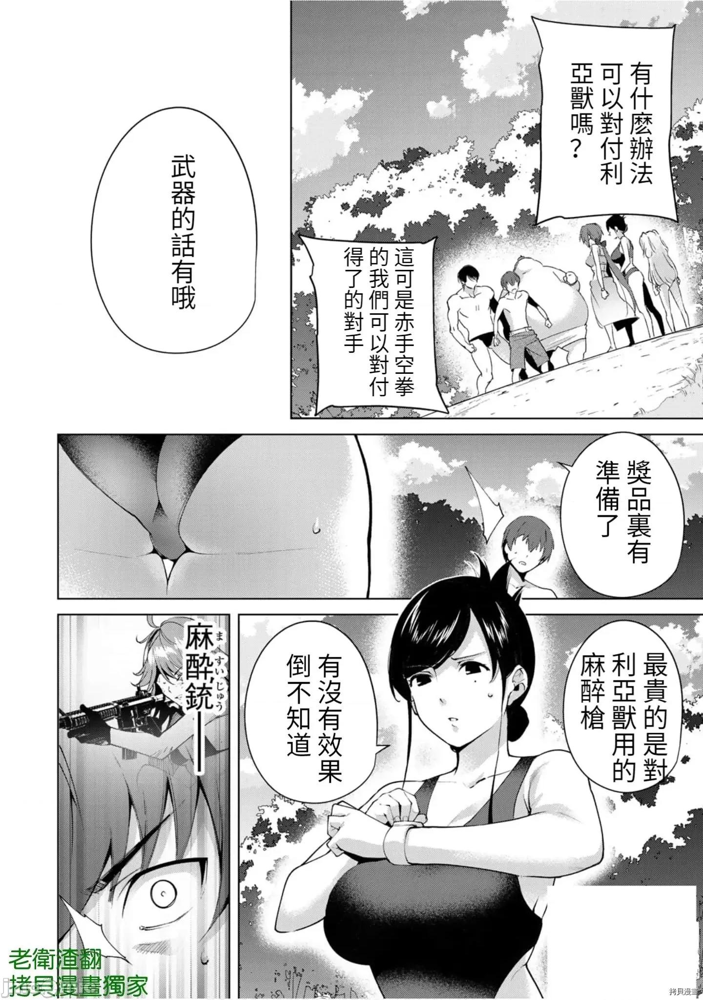宿命恋人 宿命恋人 71-80.5 第62页
