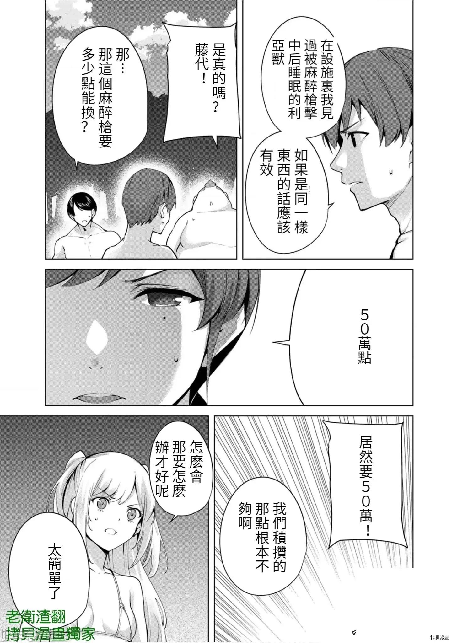 宿命恋人 宿命恋人 71-80.5 第63页