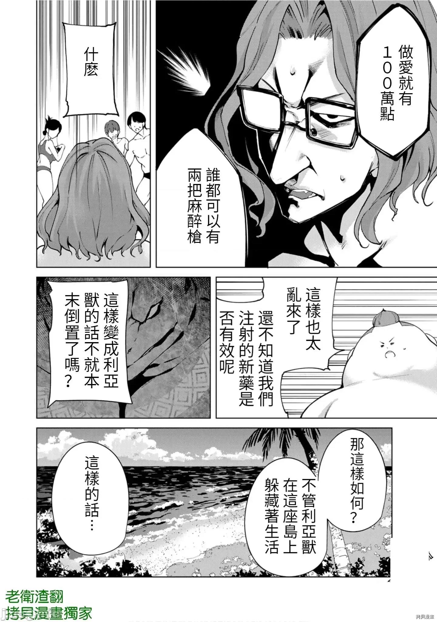宿命恋人 宿命恋人 71-80.5 第64页