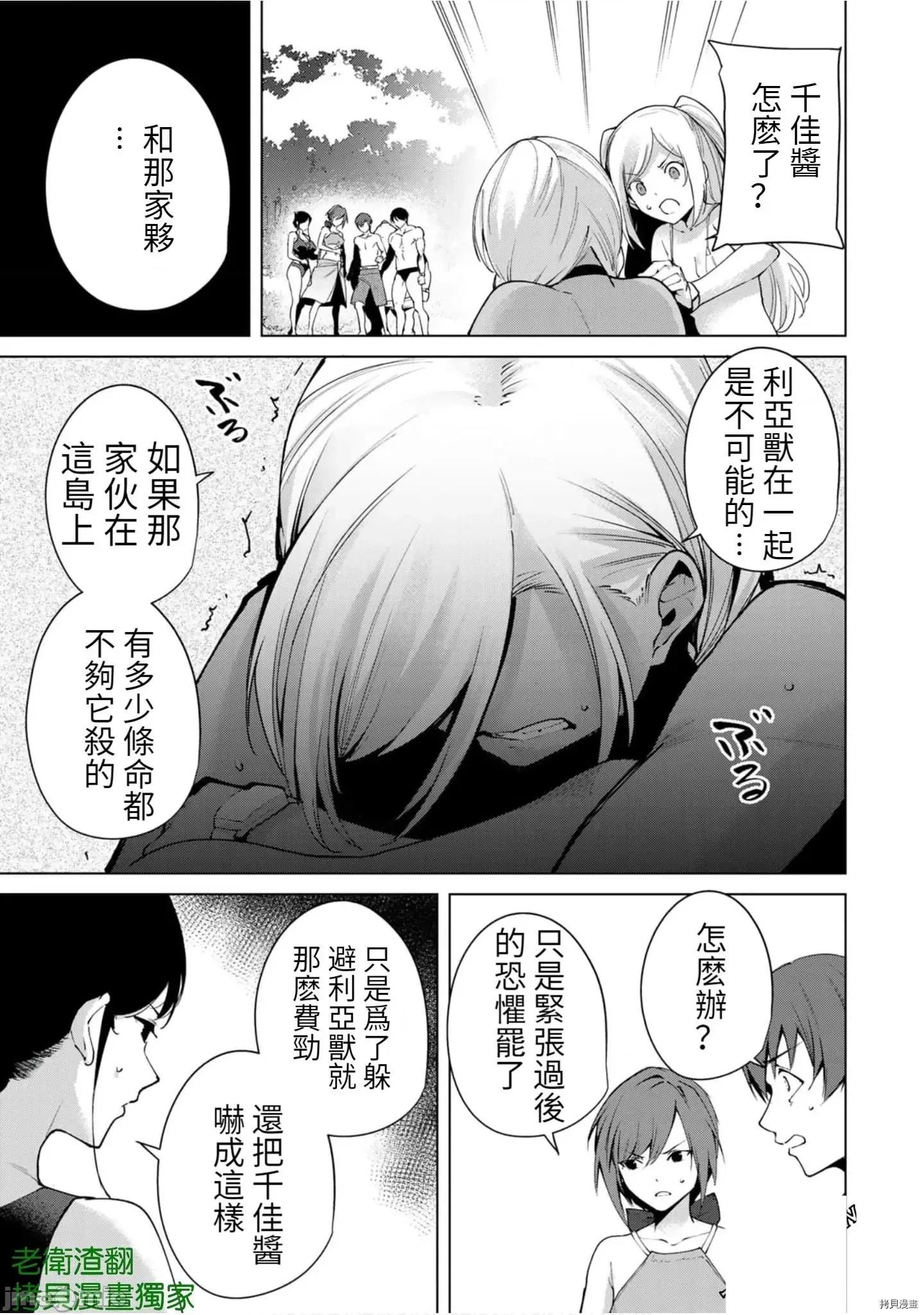 宿命恋人 宿命恋人 71-80.5 第65页