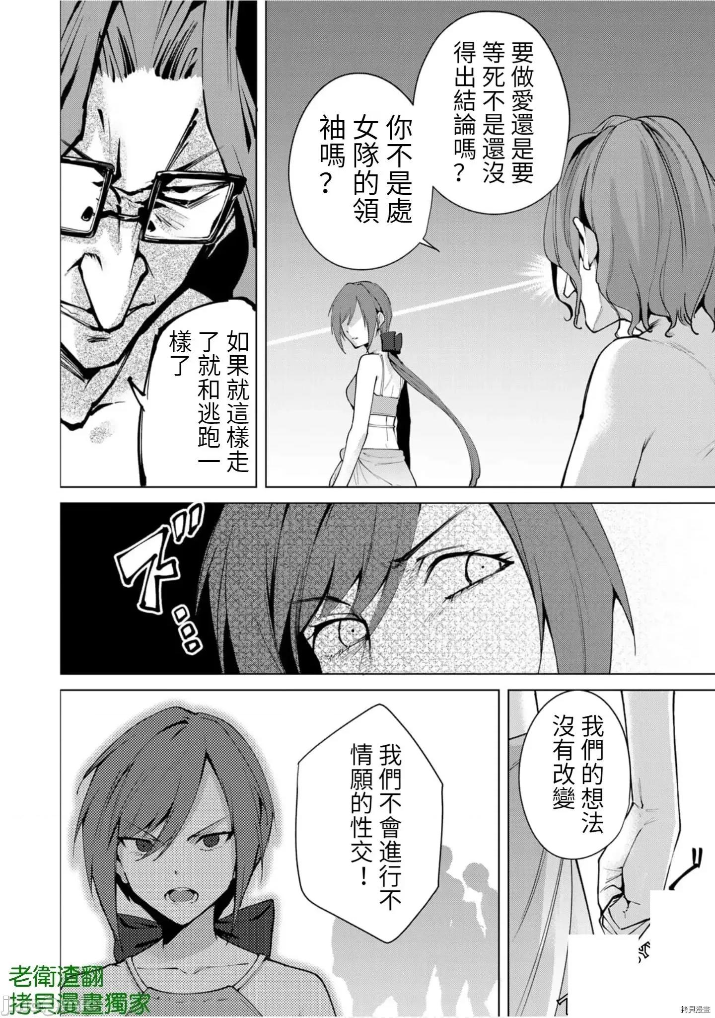 宿命恋人 宿命恋人 71-80.5 第68页