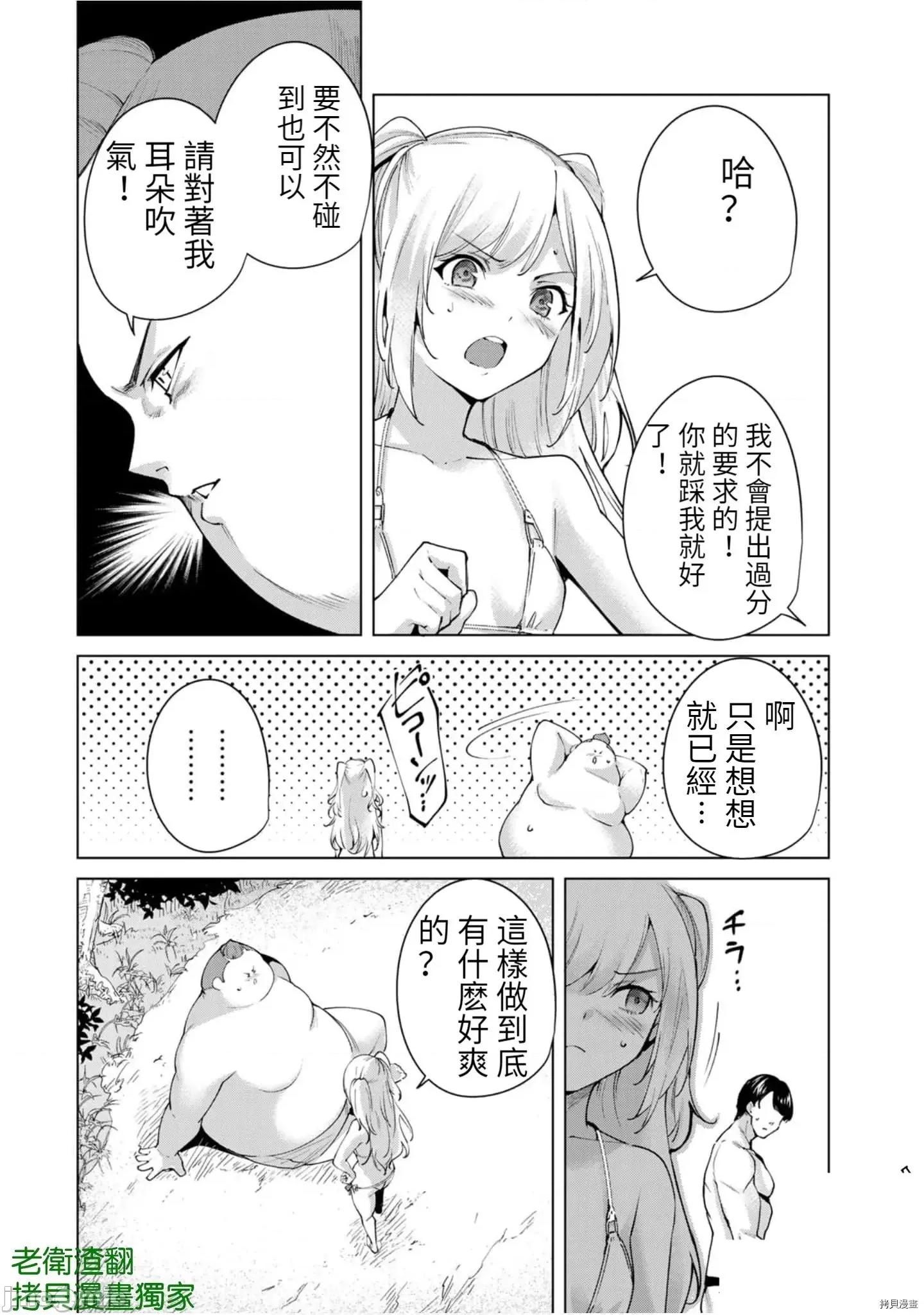 宿命恋人 宿命恋人 71-80.5 第80页