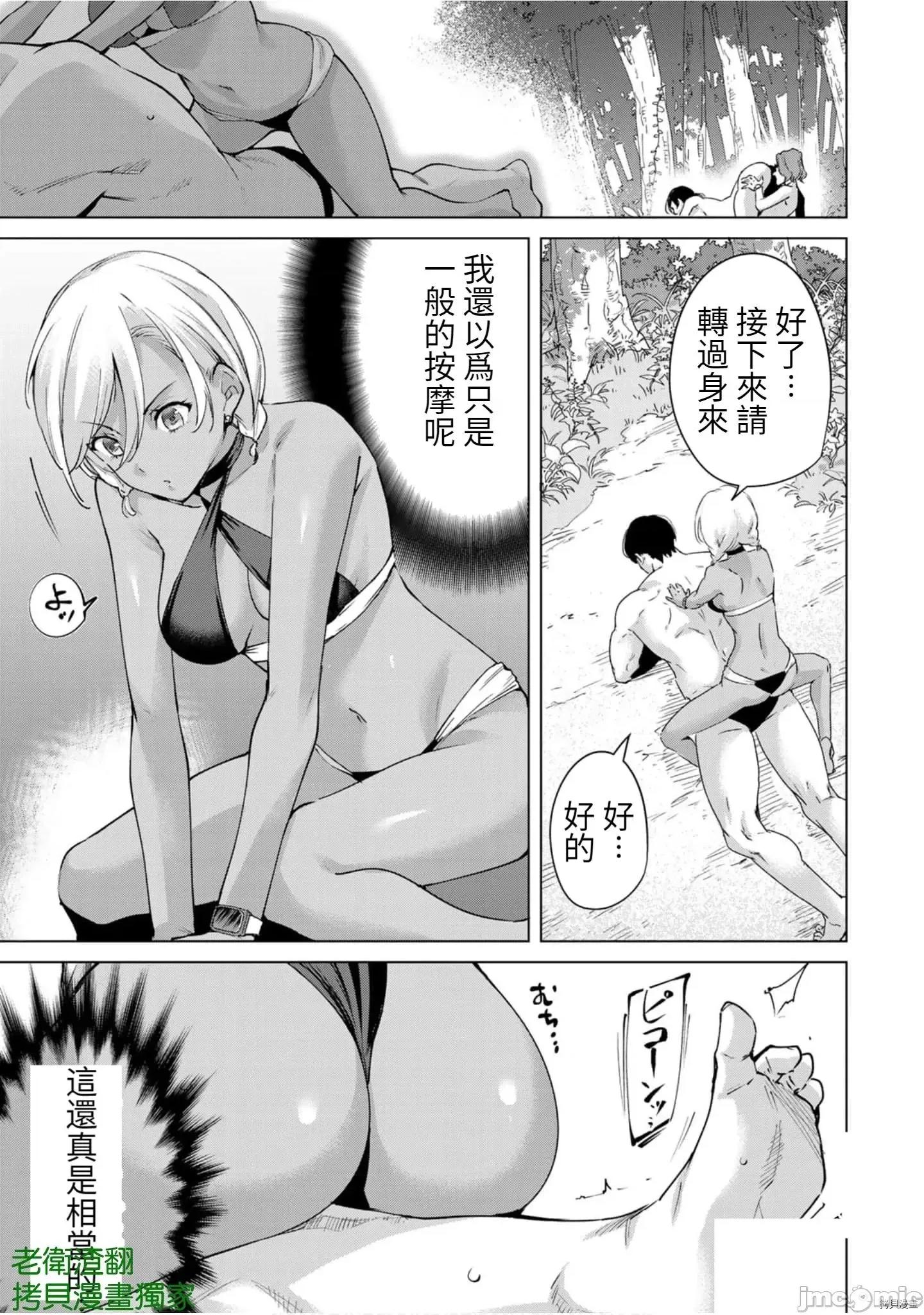 宿命恋人 宿命恋人 71-80.5 第87页