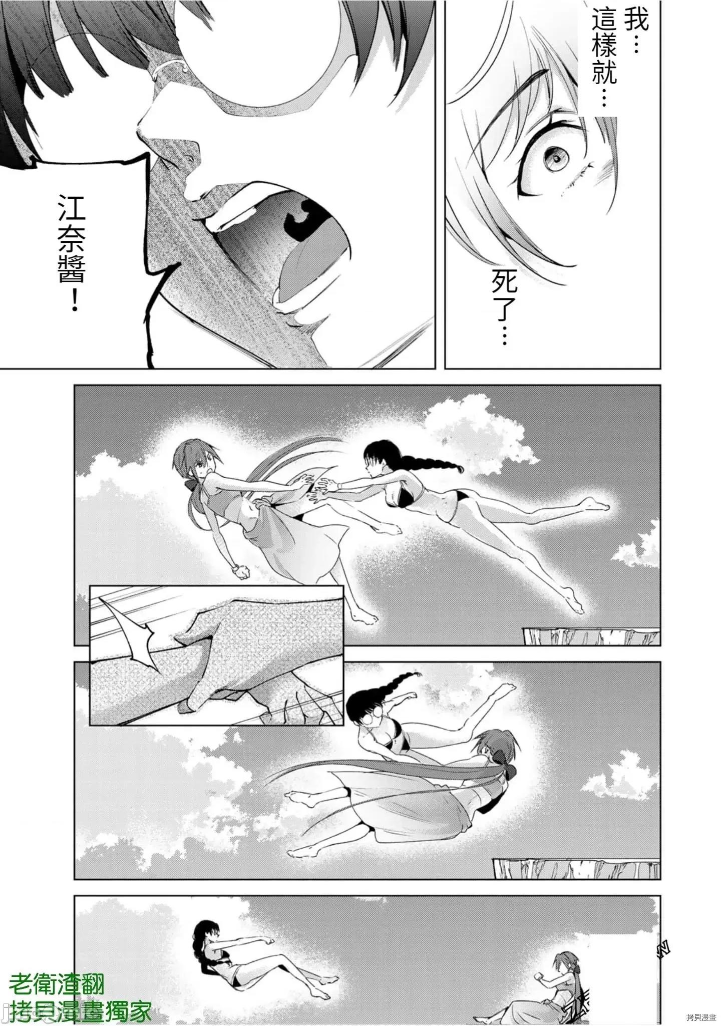 宿命恋人 宿命恋人 71-80.5 第95页