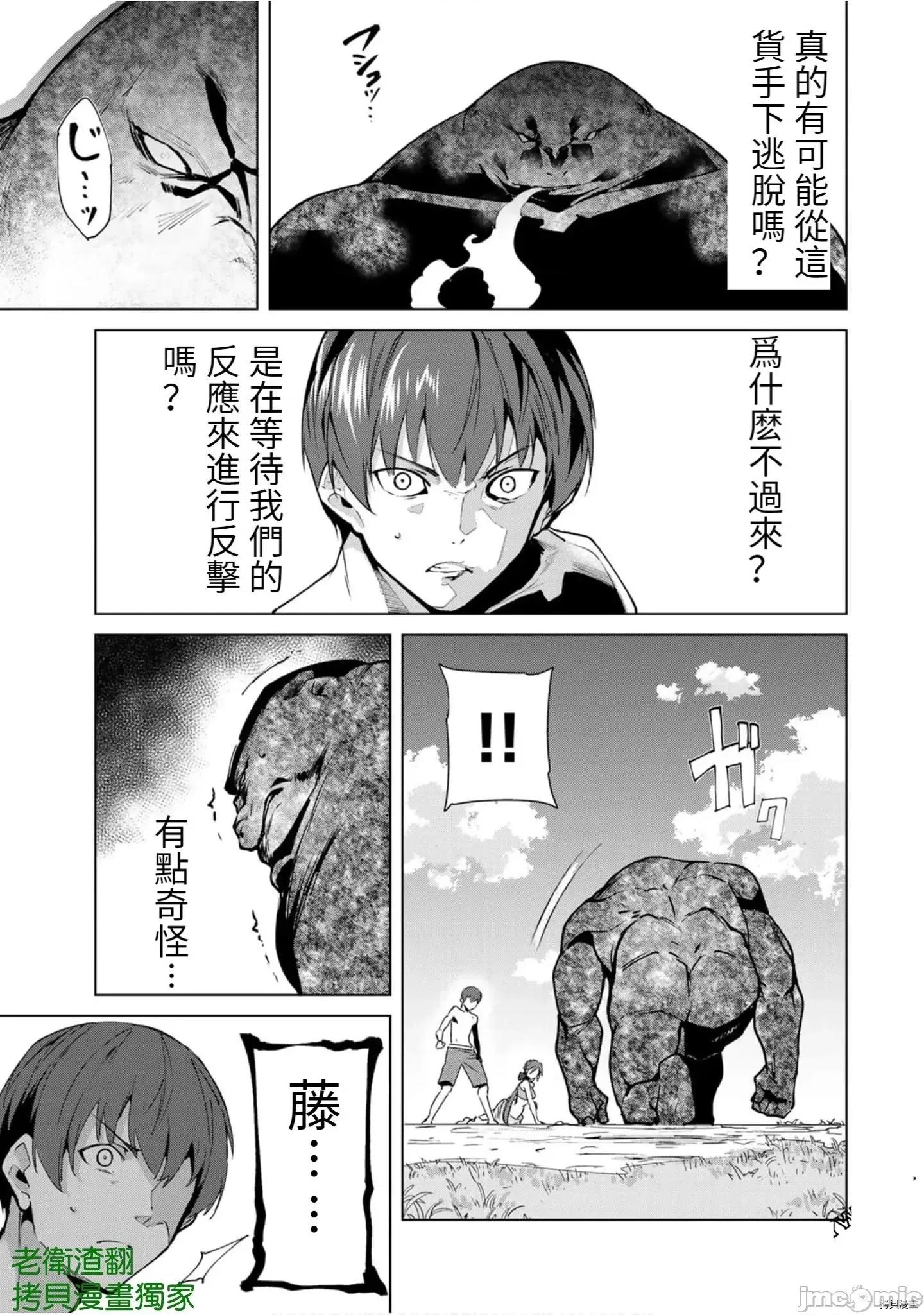 宿命恋人 宿命恋人 71-80.5 第99页