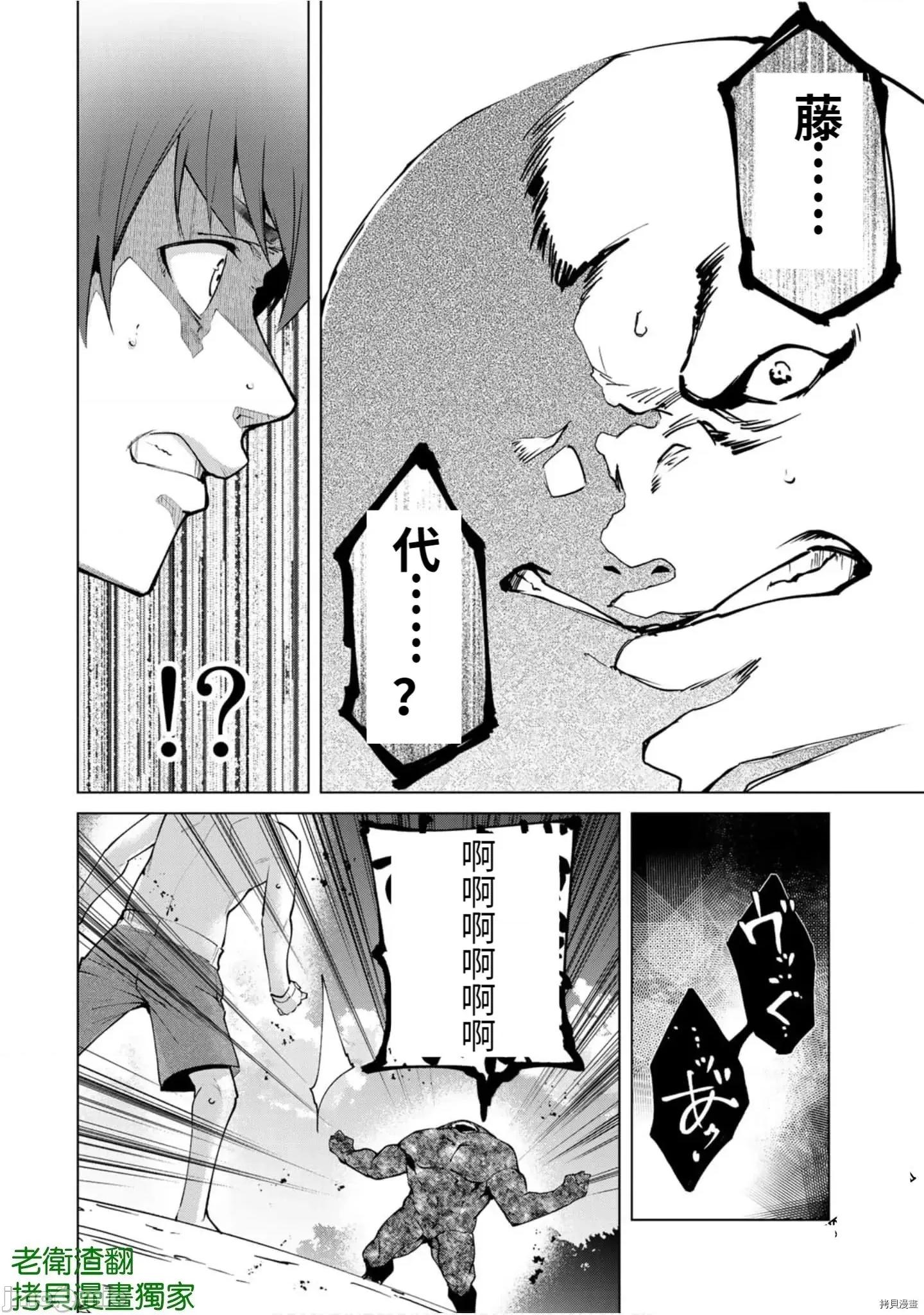 宿命恋人 宿命恋人 71-80.5 第100页