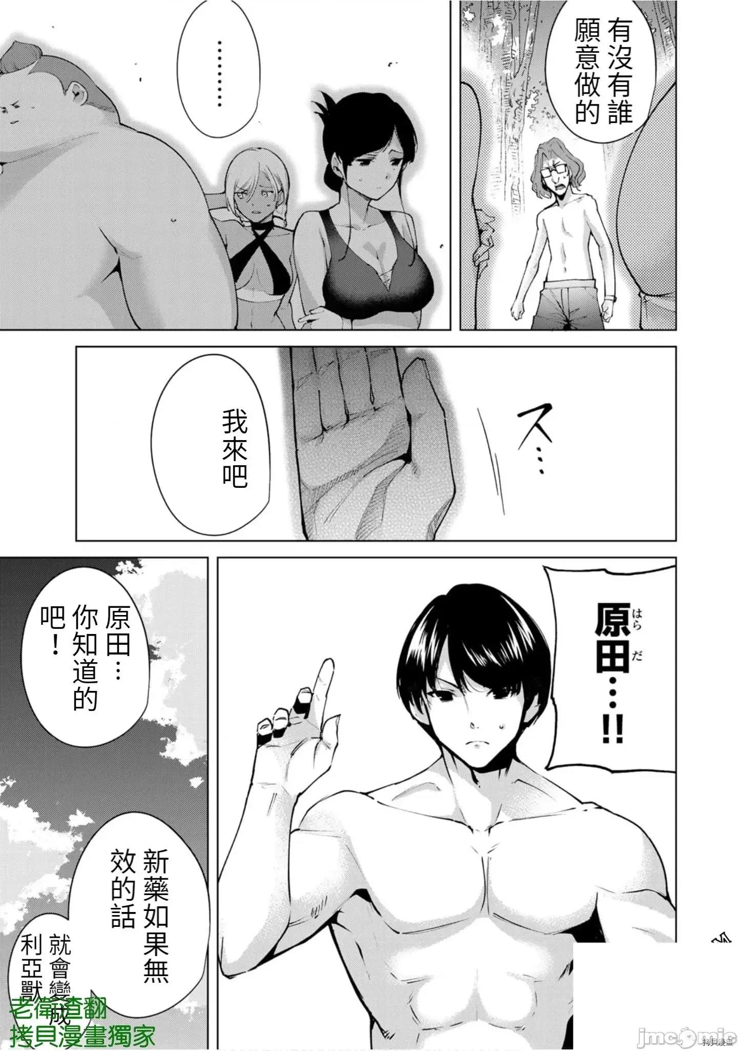 宿命恋人 宿命恋人 71-80.5 第103页
