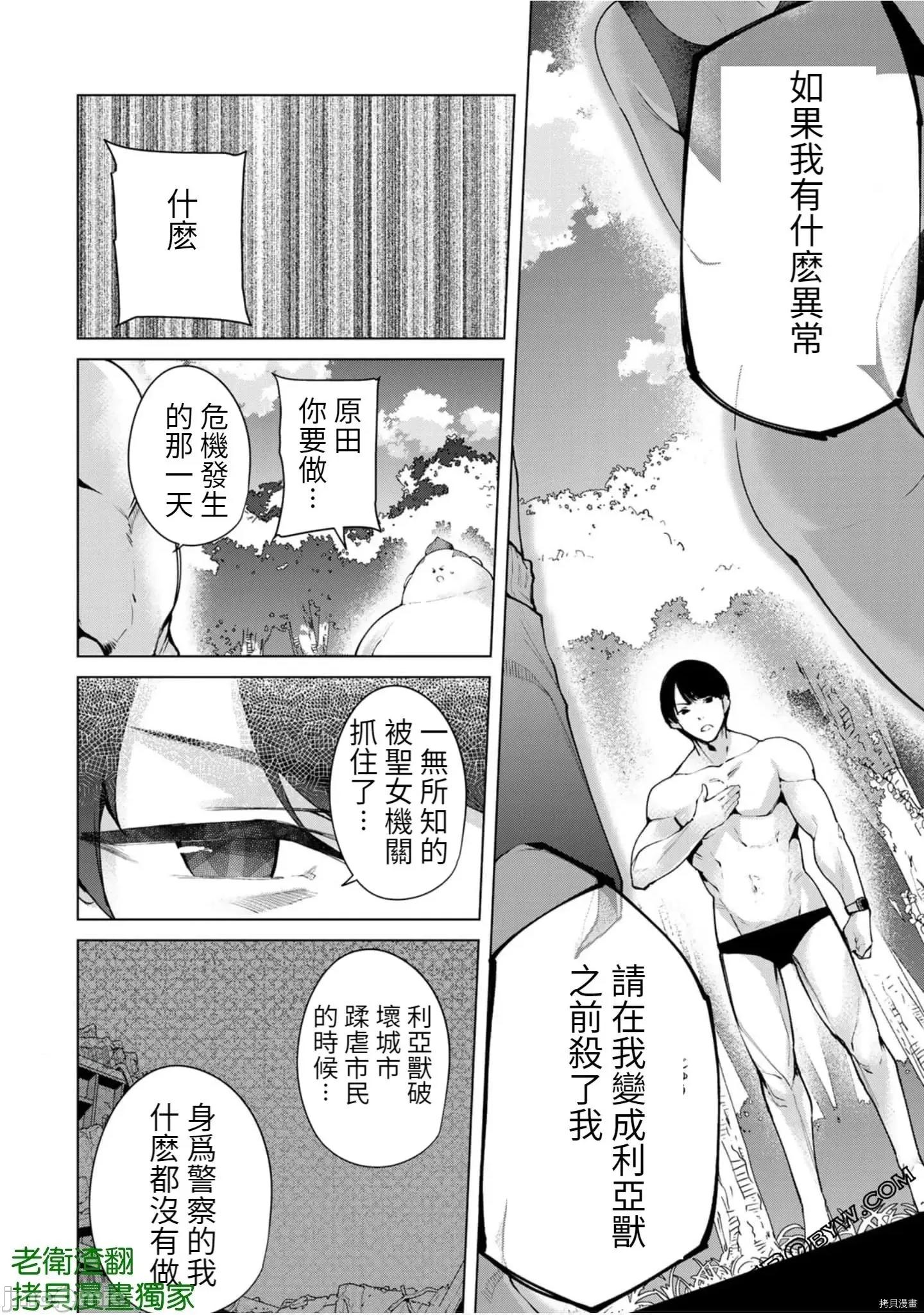 宿命恋人 宿命恋人 71-80.5 第104页