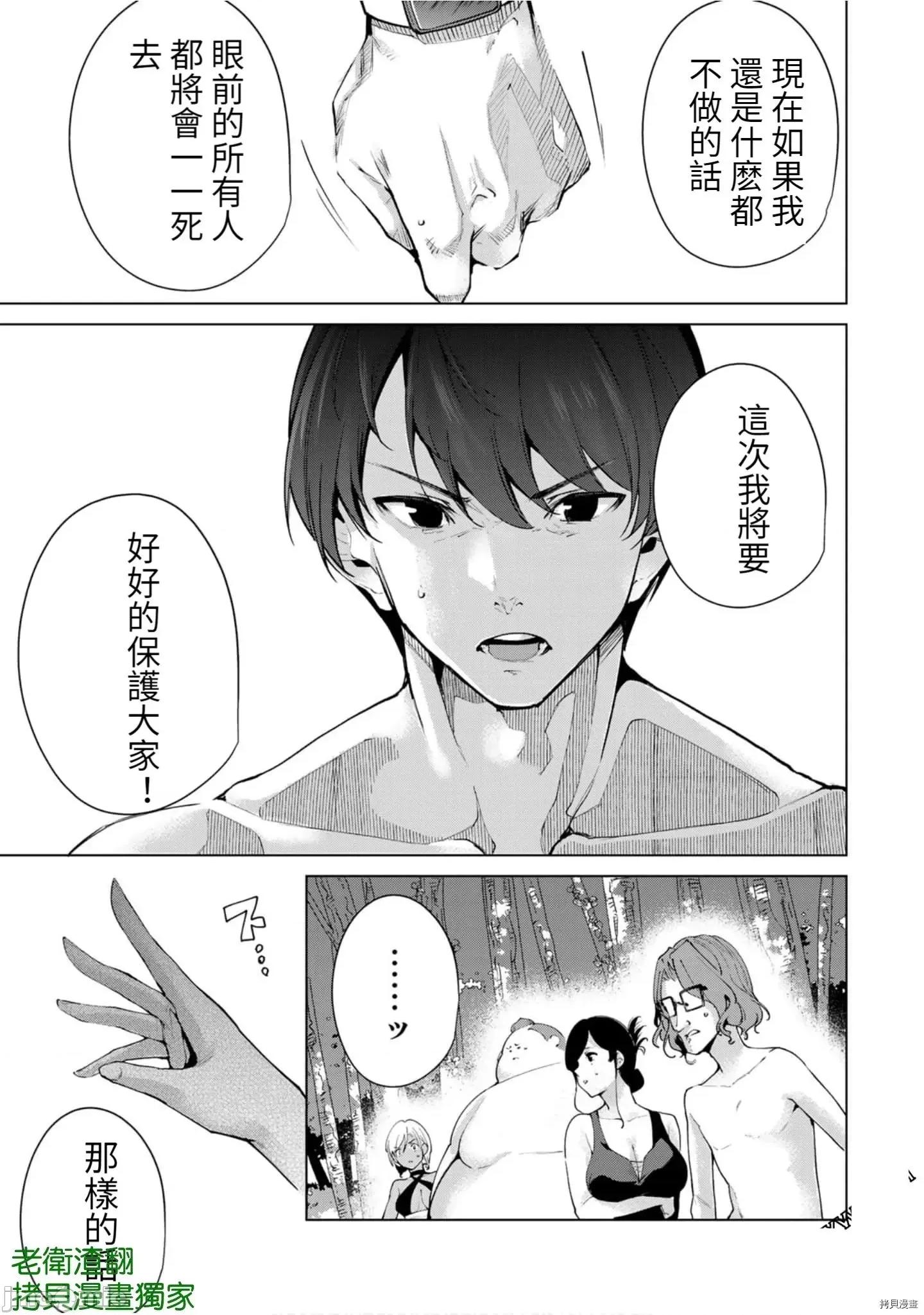 宿命恋人 宿命恋人 71-80.5 第105页