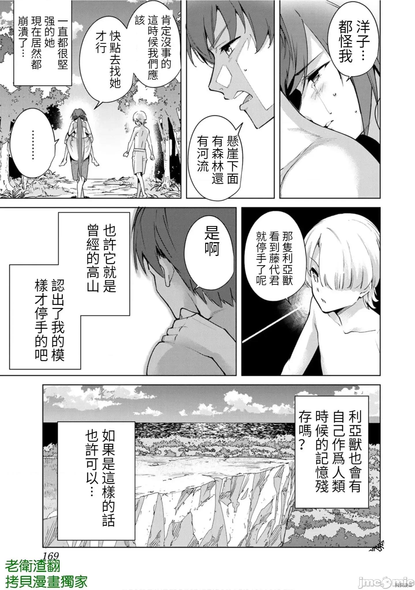 宿命恋人 宿命恋人 71-80.5 第107页