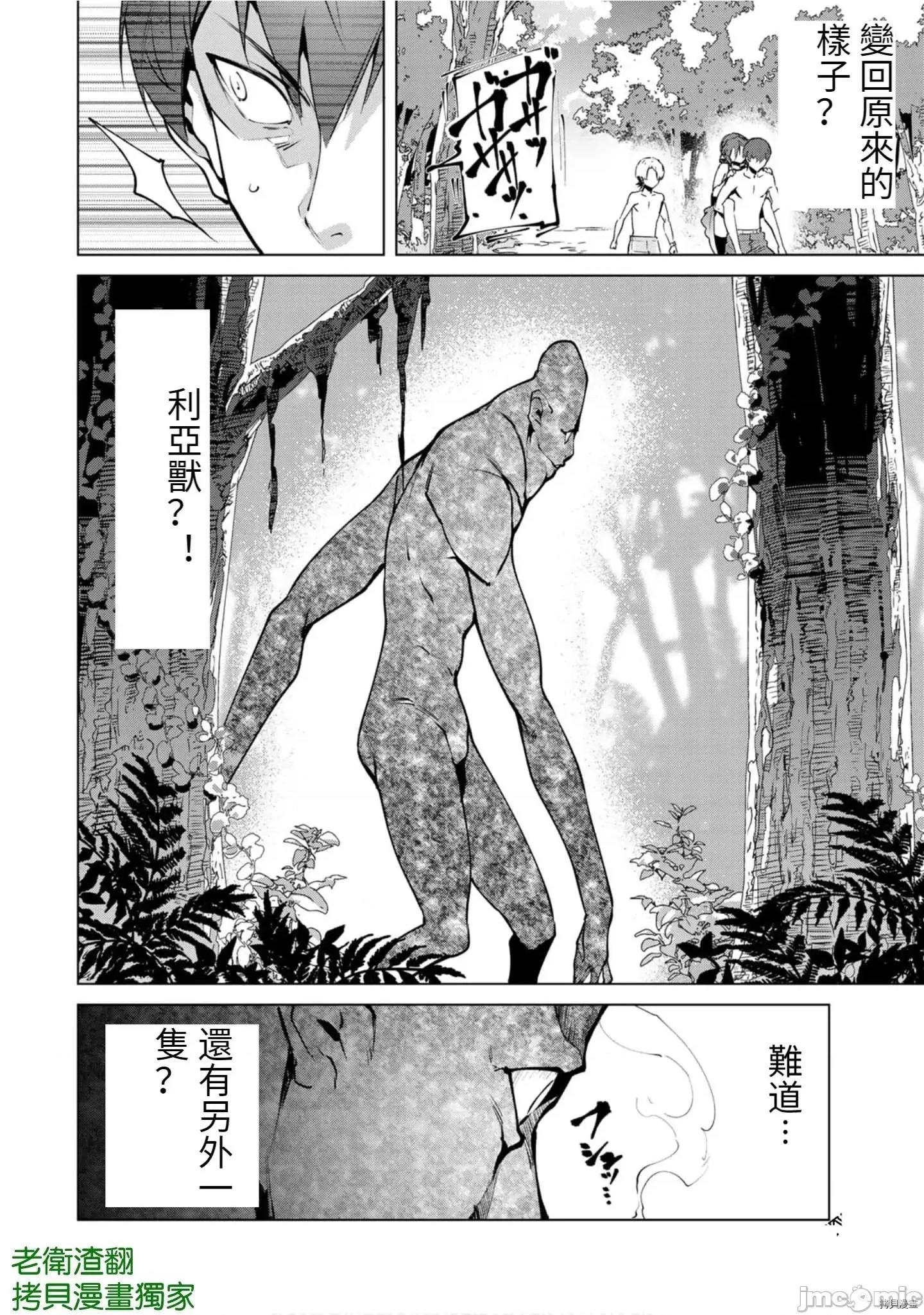 宿命恋人 宿命恋人 71-80.5 第108页