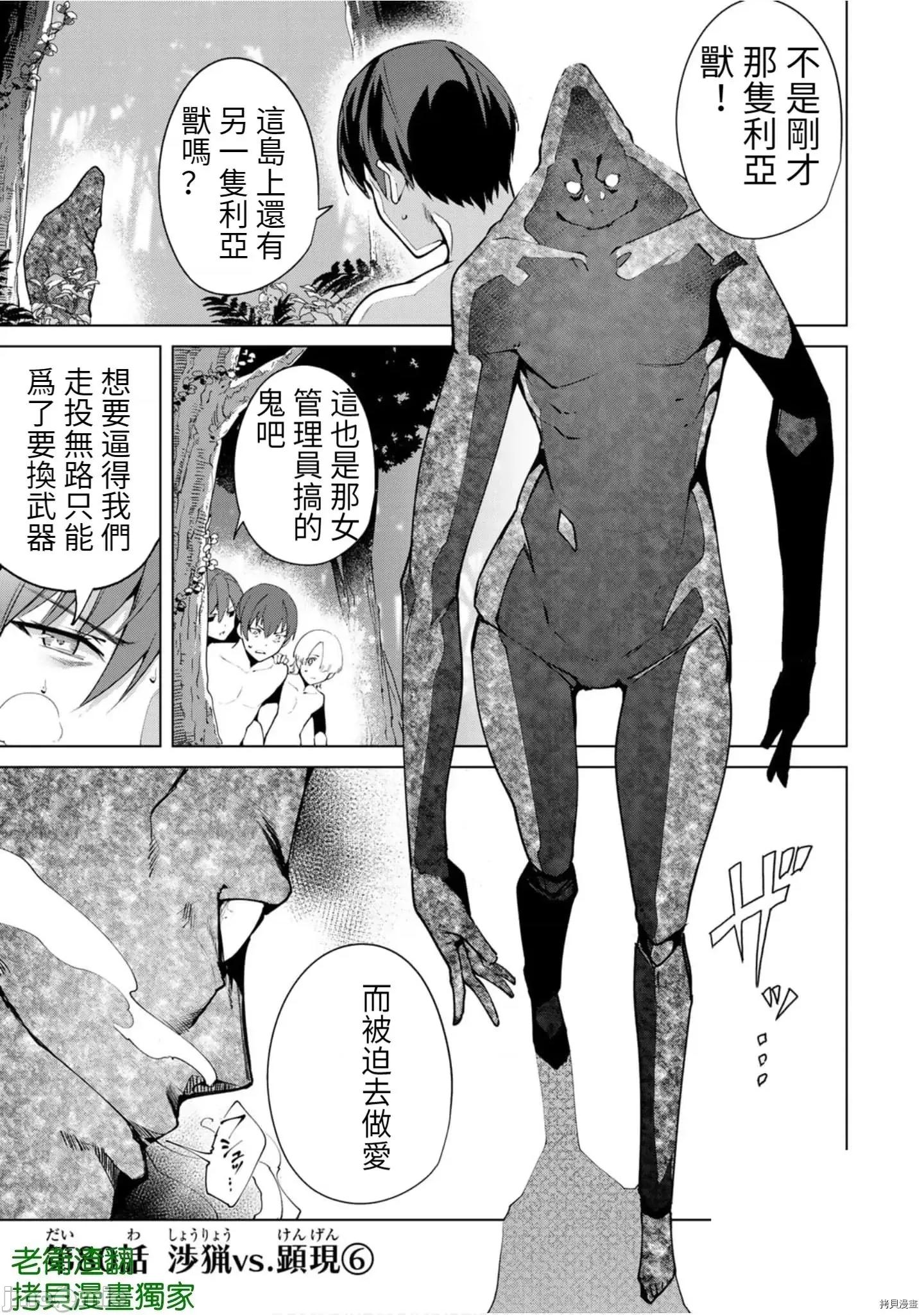 宿命恋人 宿命恋人 71-80.5 第109页
