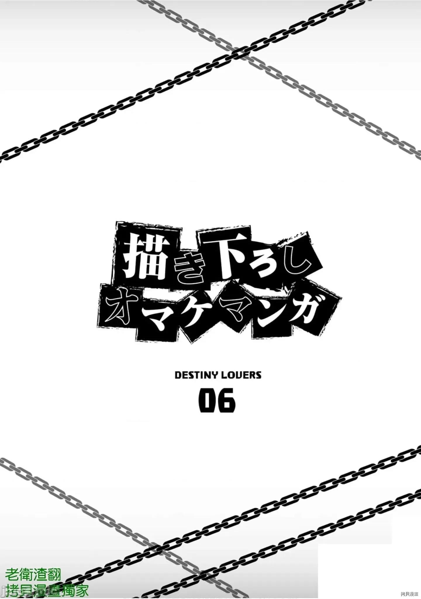 宿命恋人 宿命恋人 71-80.5 第122页