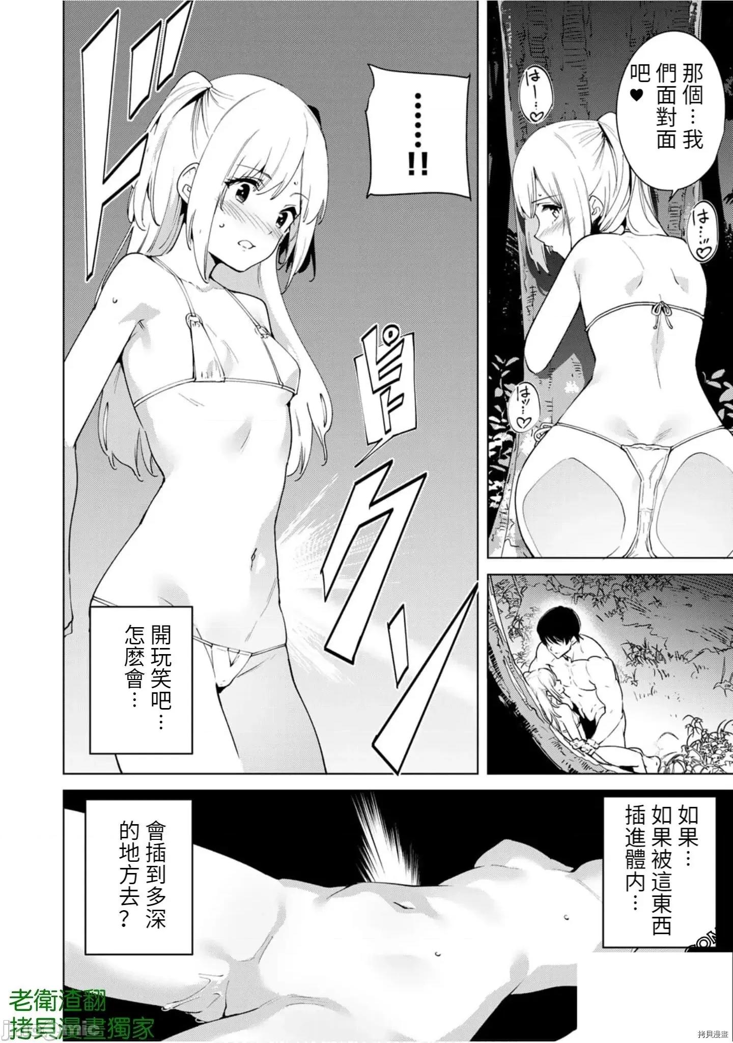 宿命恋人 宿命恋人 71-80.5 第126页