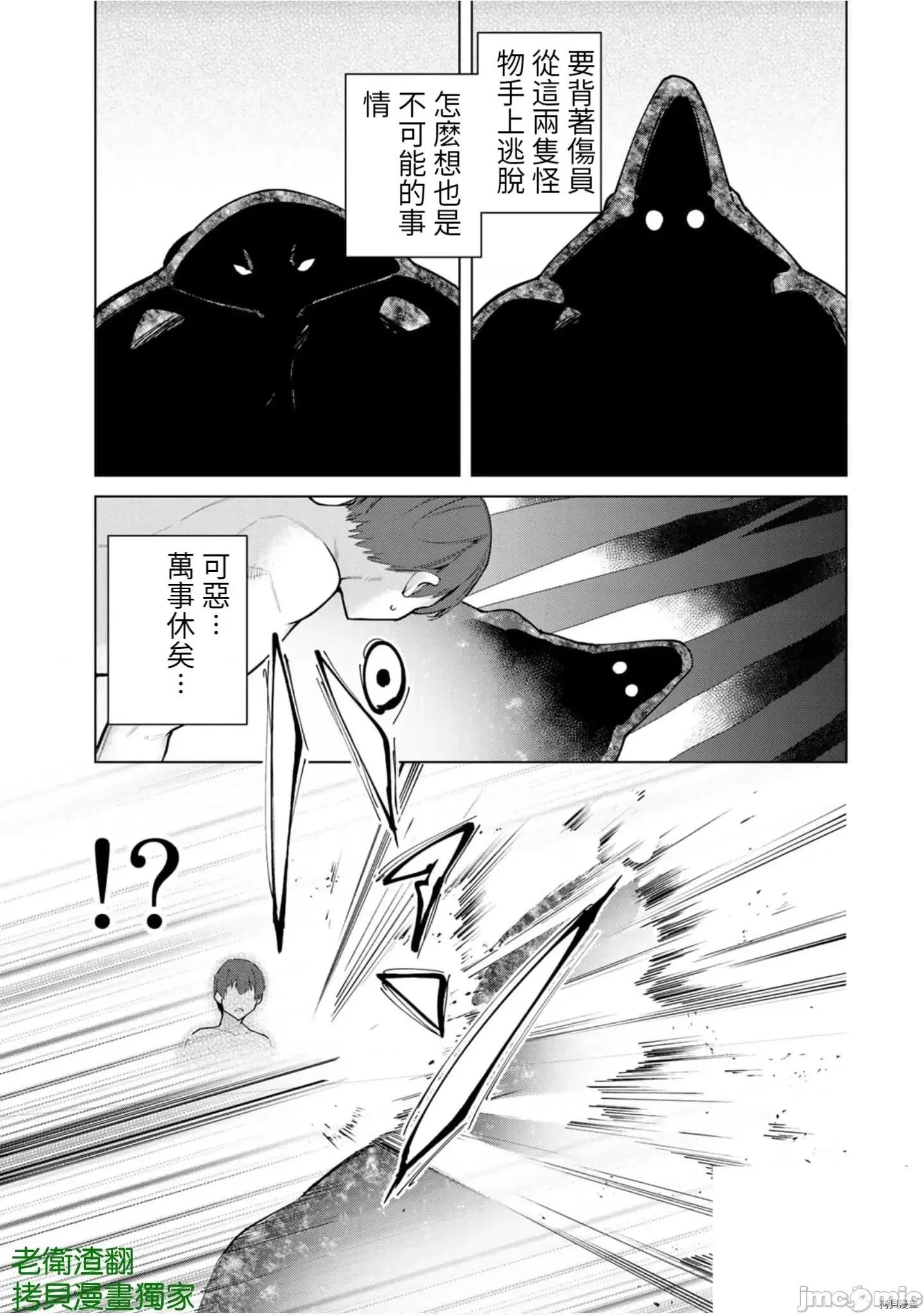 宿命恋人 宿命恋人 81-90 第14页