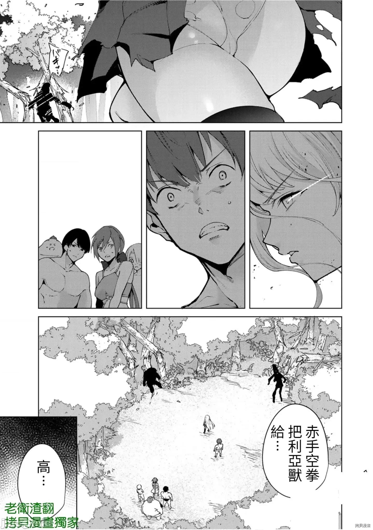 宿命恋人 宿命恋人 81-90 第26页