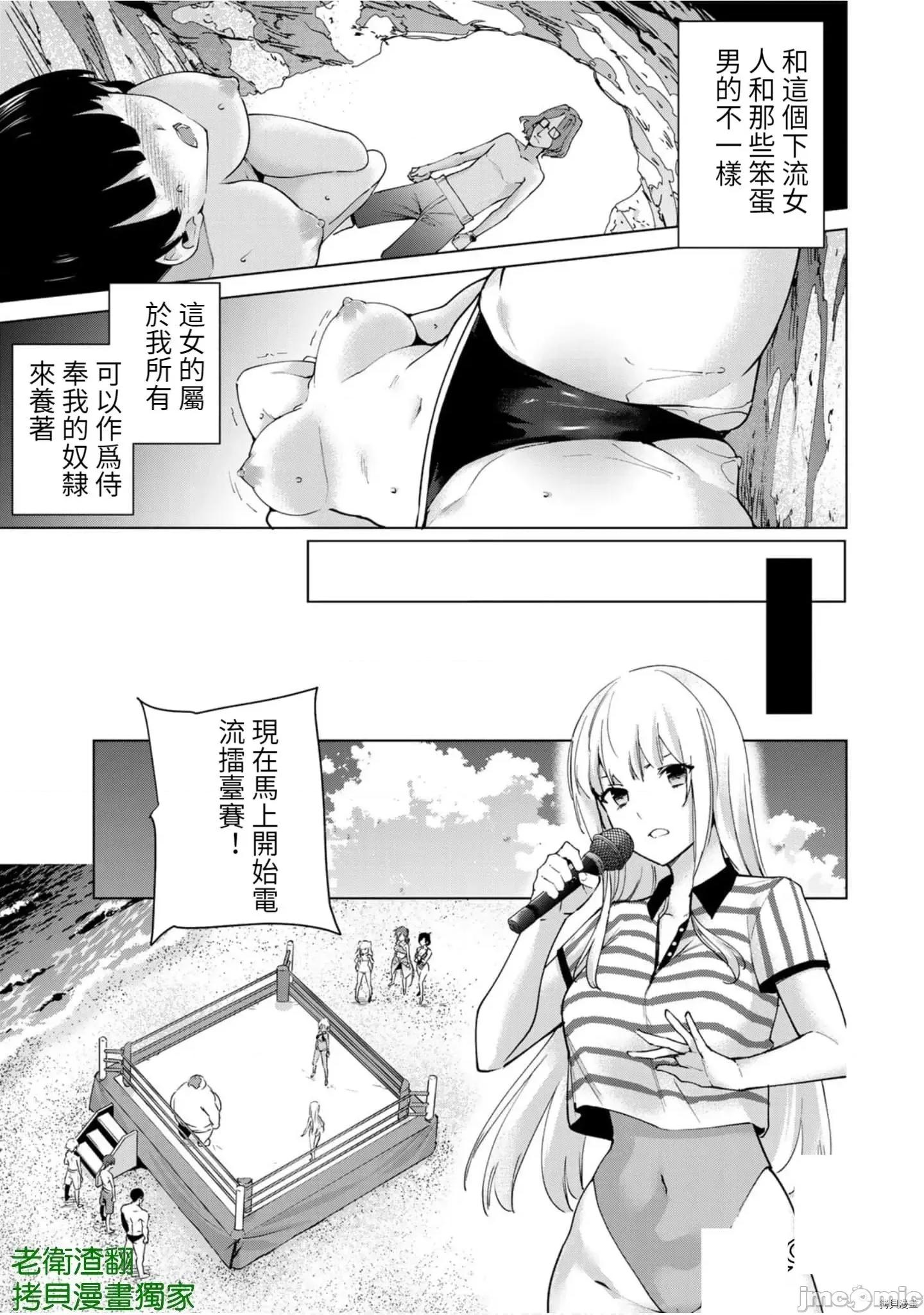 宿命恋人 宿命恋人 81-90 第49页