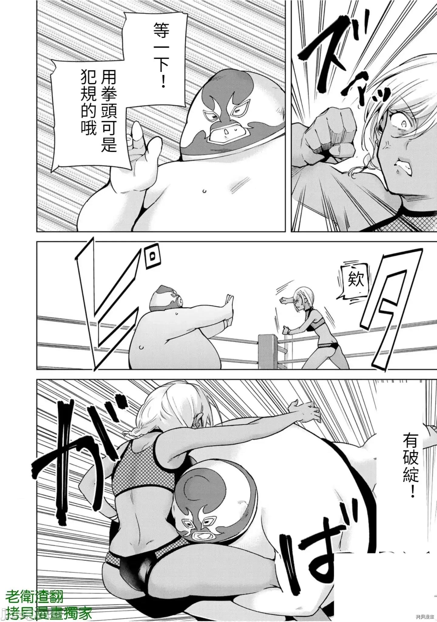 宿命恋人 宿命恋人 81-90 第52页