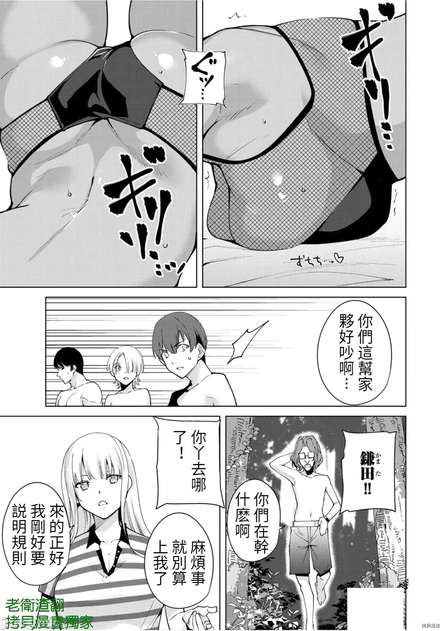 宿命恋人 宿命恋人 81-90 第57页