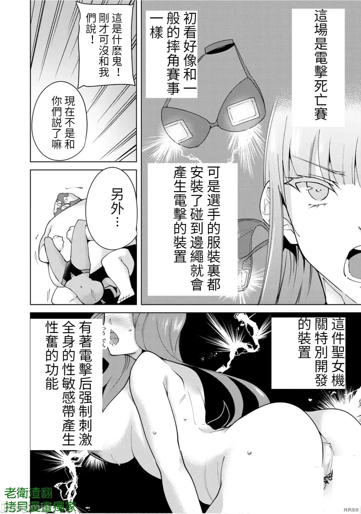 宿命恋人 宿命恋人 81-90 第58页