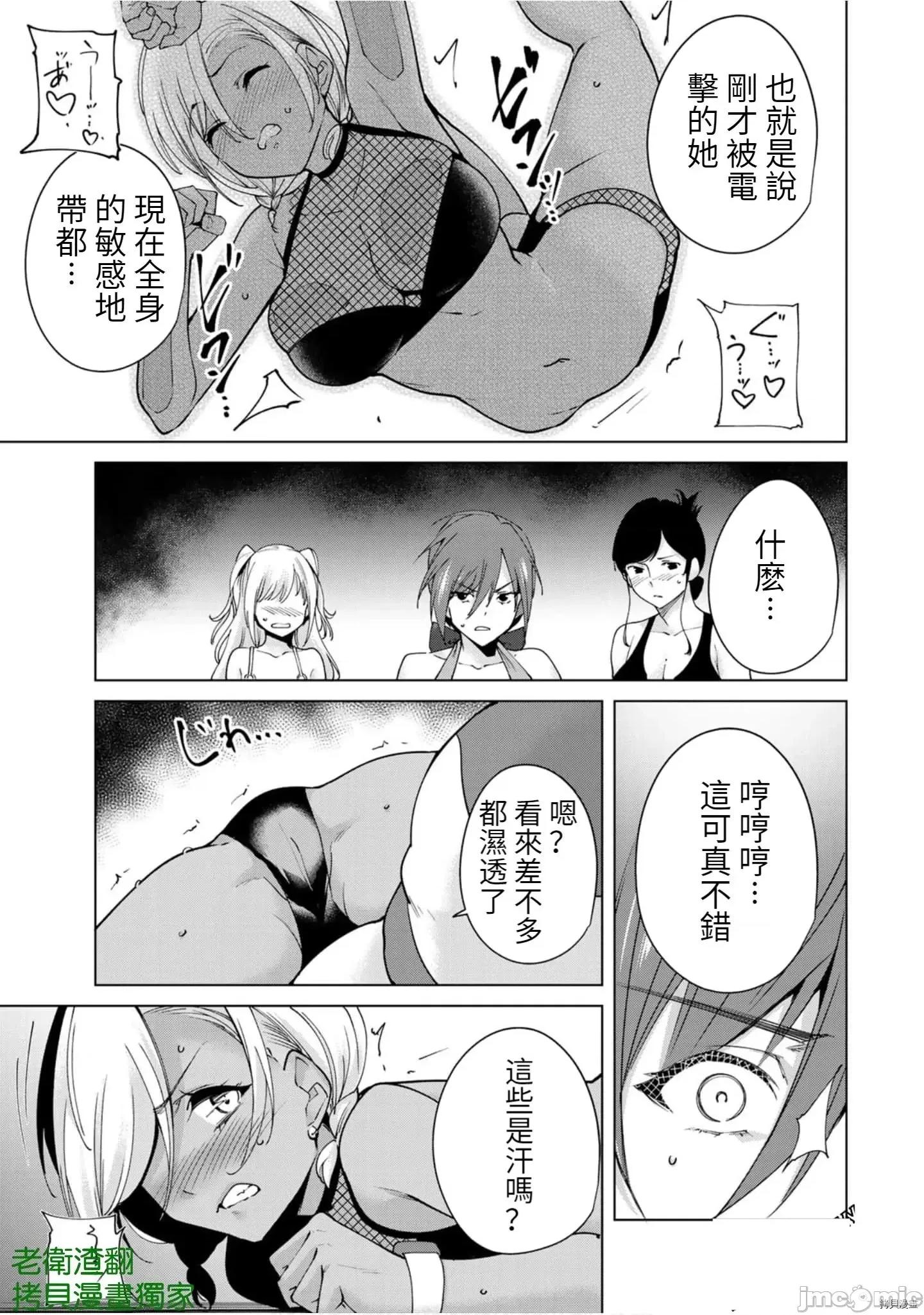 宿命恋人 宿命恋人 81-90 第59页
