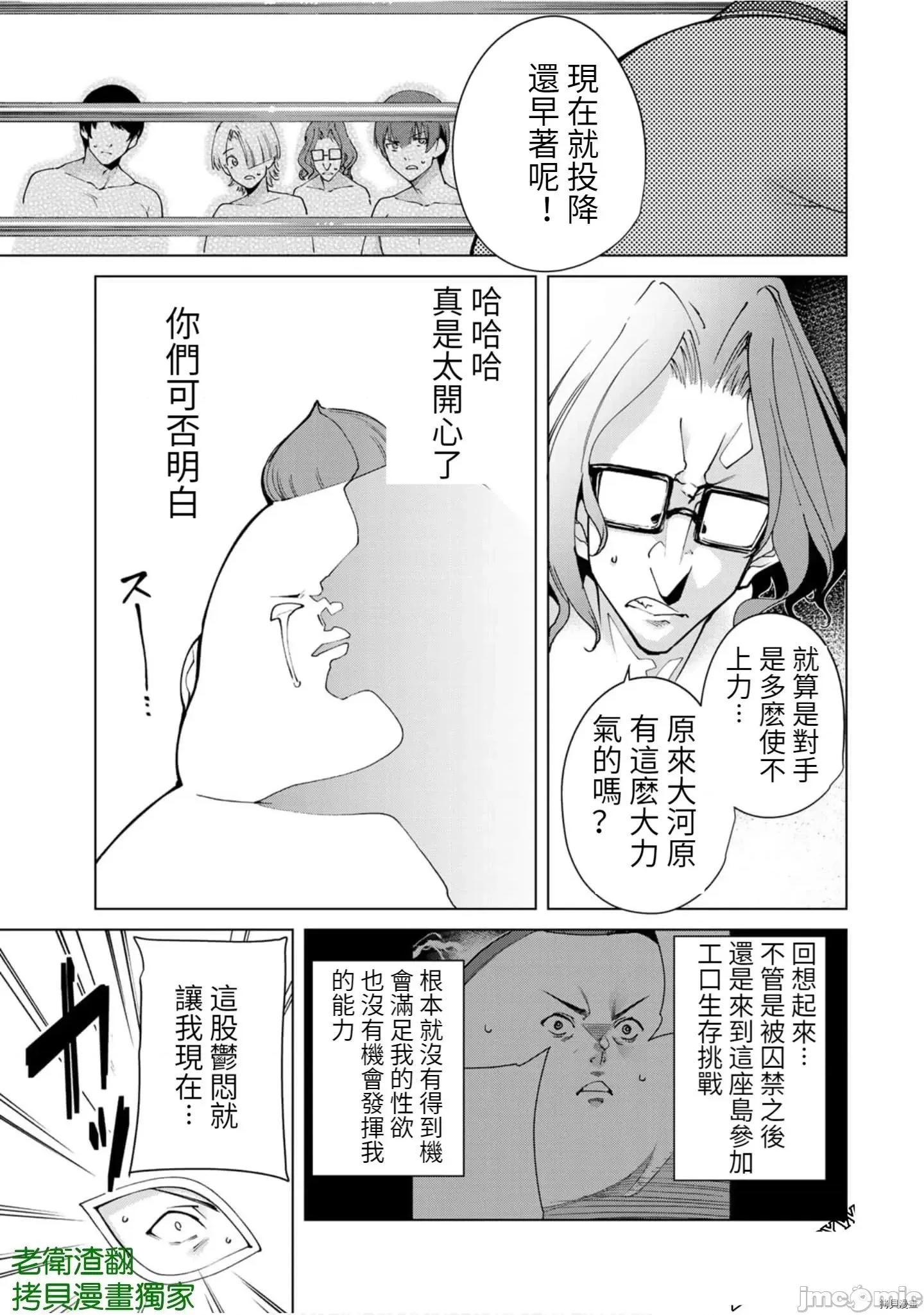 宿命恋人 宿命恋人 81-90 第61页