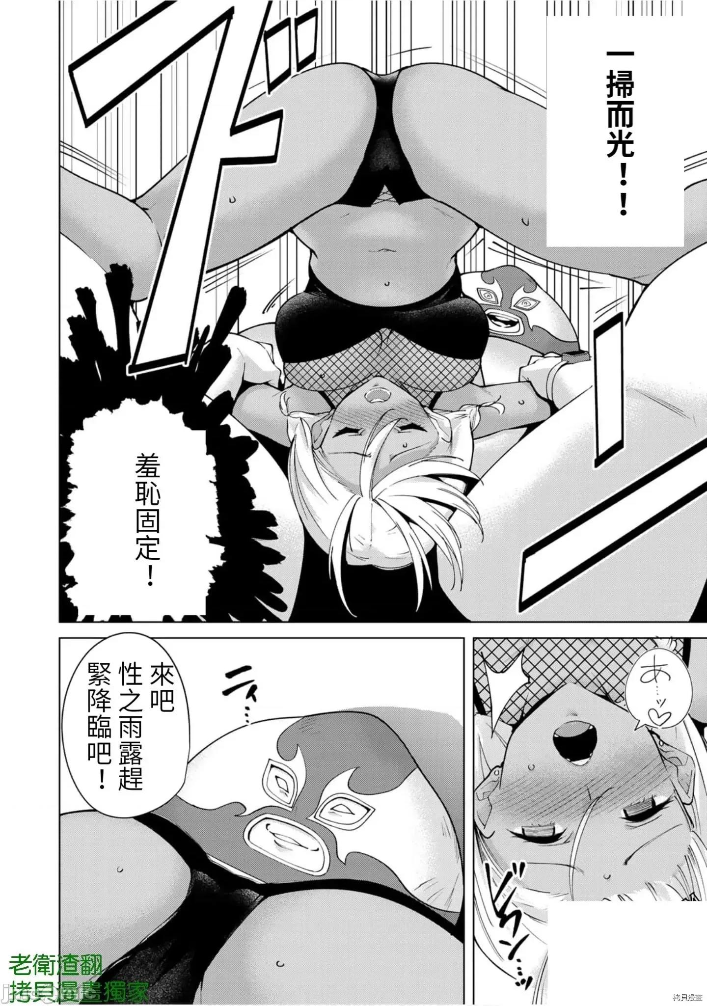 宿命恋人 宿命恋人 81-90 第62页