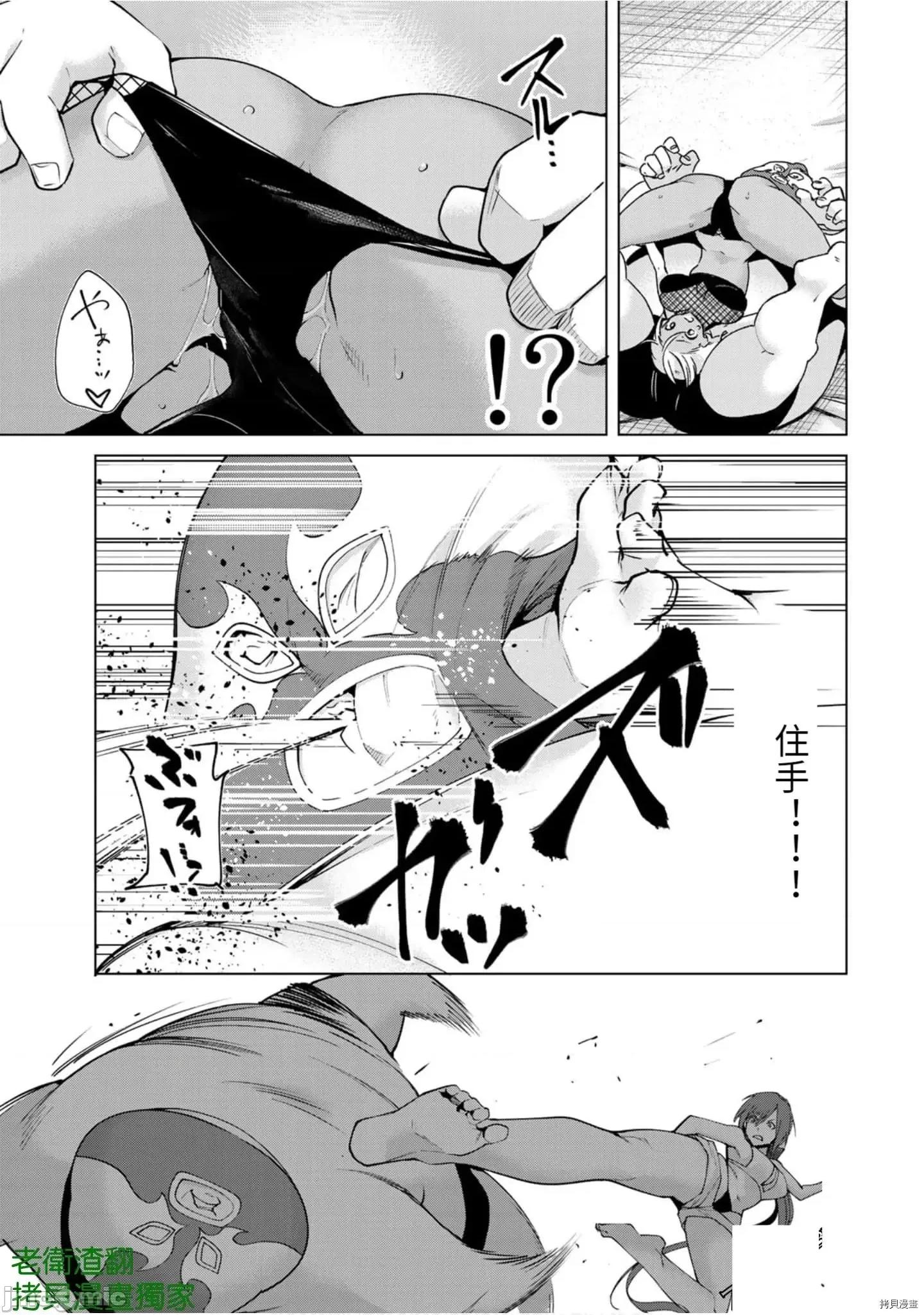 宿命恋人 宿命恋人 81-90 第63页