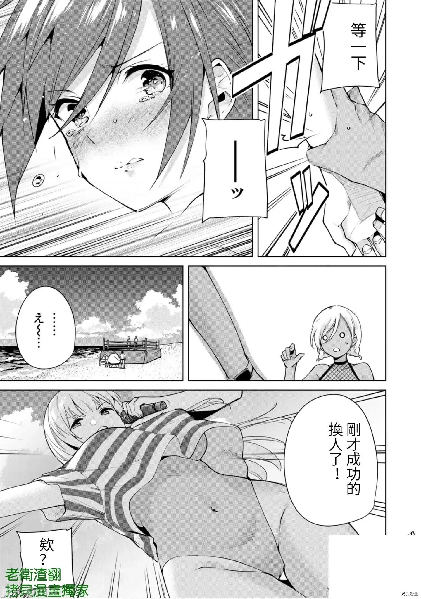 宿命恋人 宿命恋人 81-90 第85页