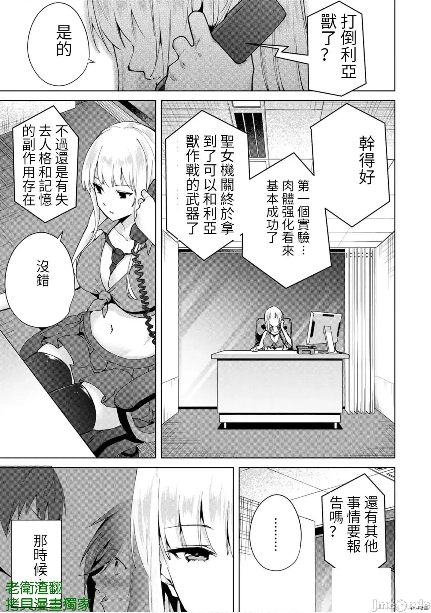 宿命恋人 宿命恋人 81-90 第91页