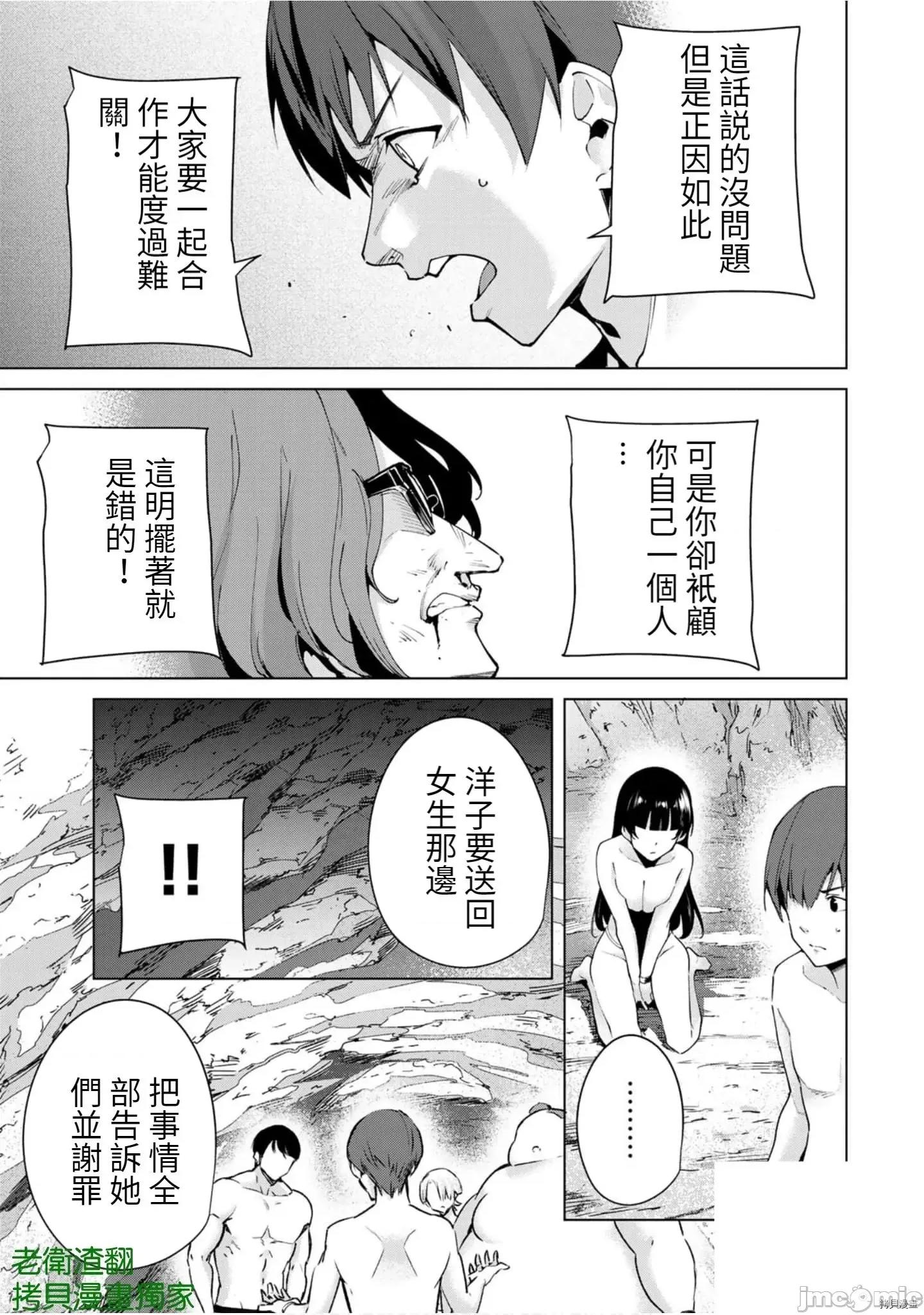 宿命恋人 宿命恋人 81-90 第107页