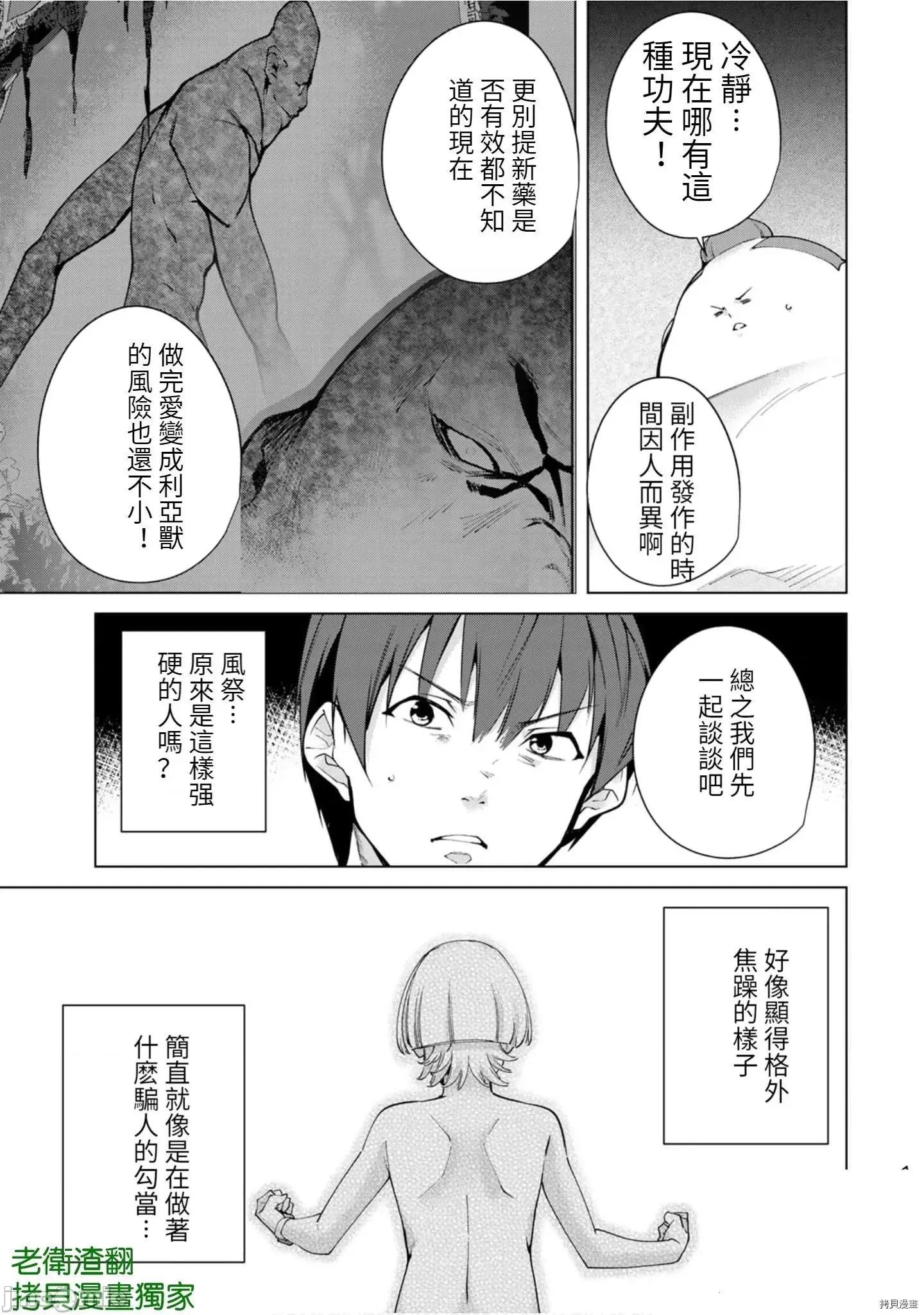 宿命恋人 宿命恋人 81-90 第126页