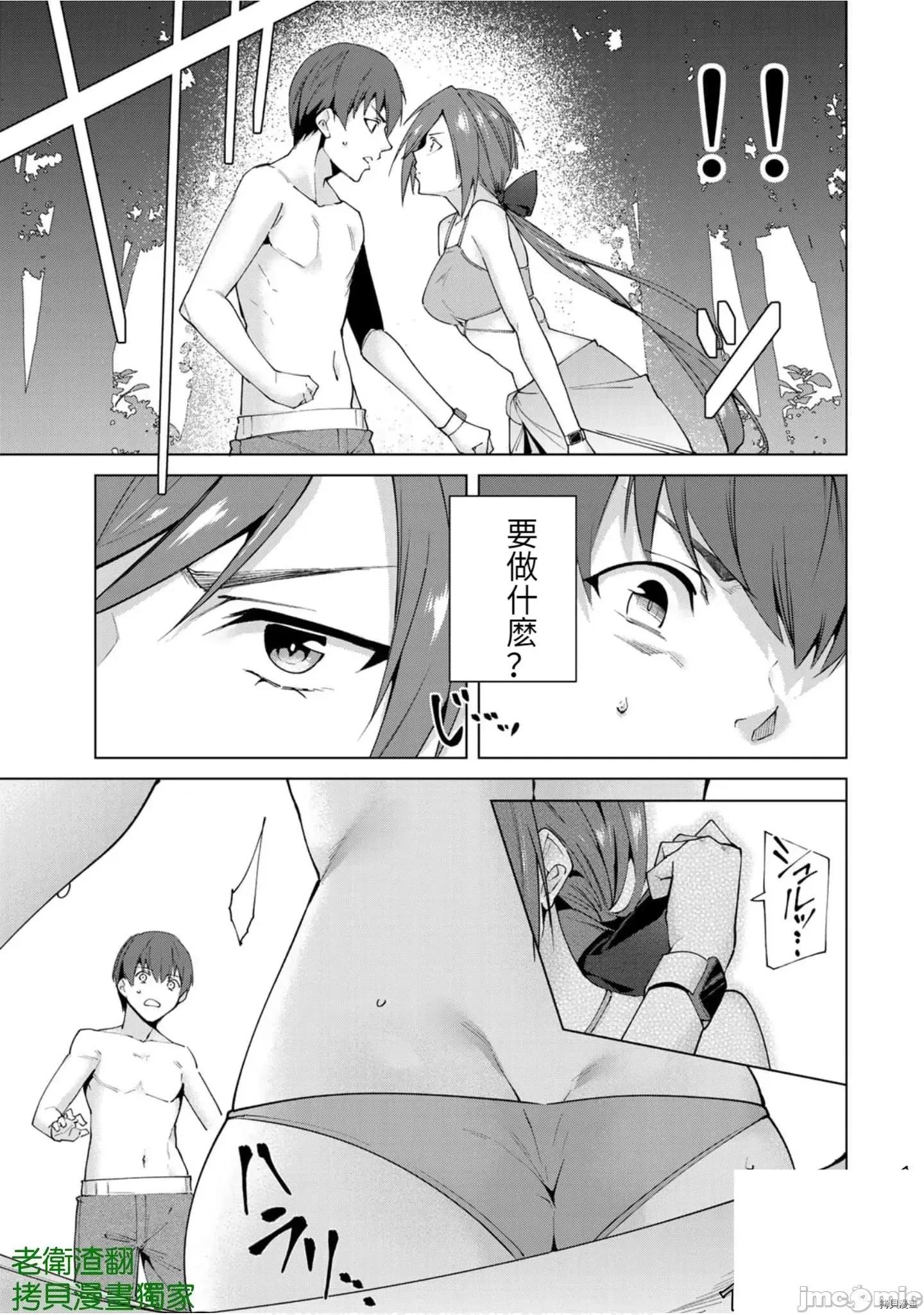宿命恋人 宿命恋人 81-90 第128页
