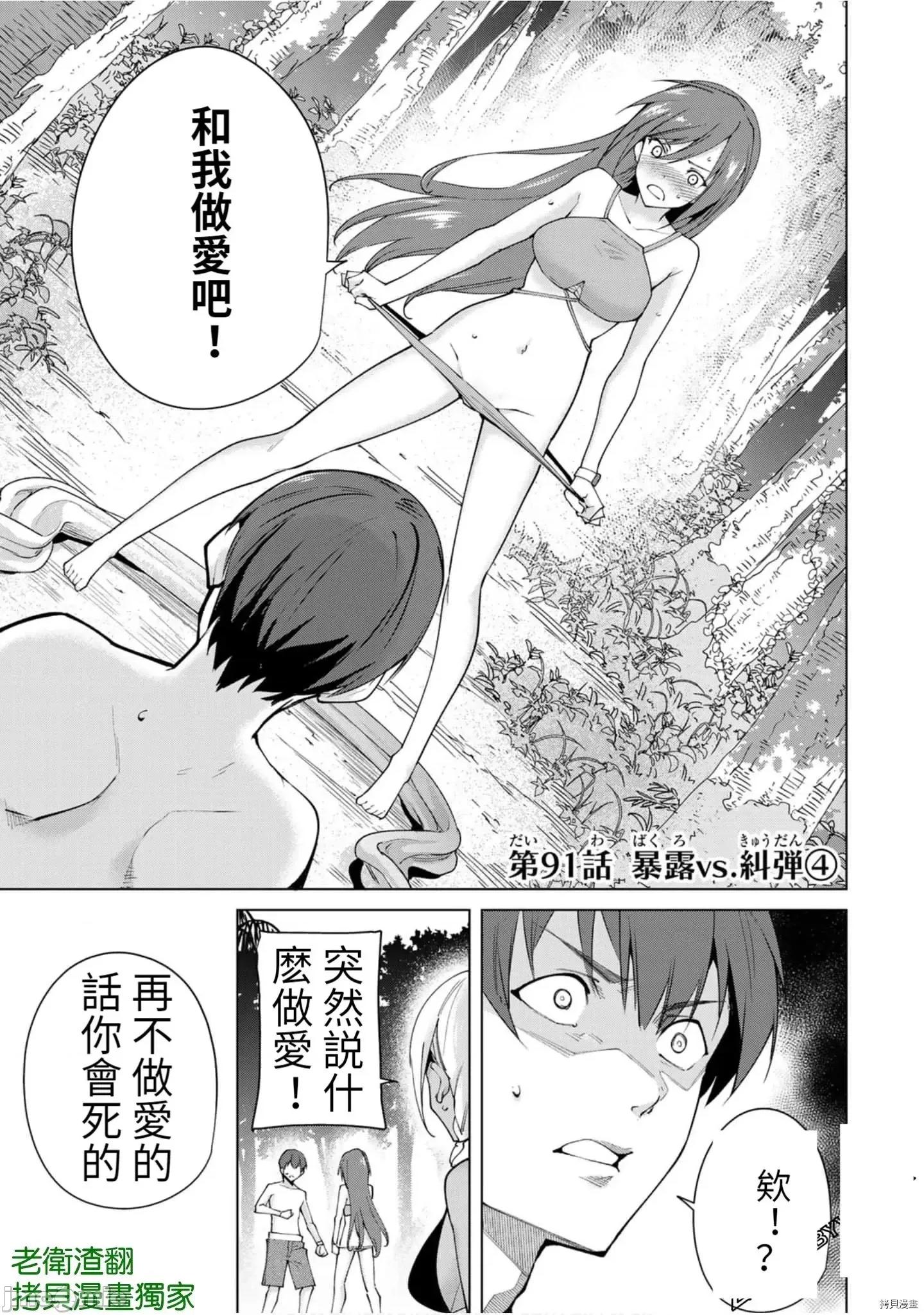 宿命恋人 宿命恋人 91-100 第1页
