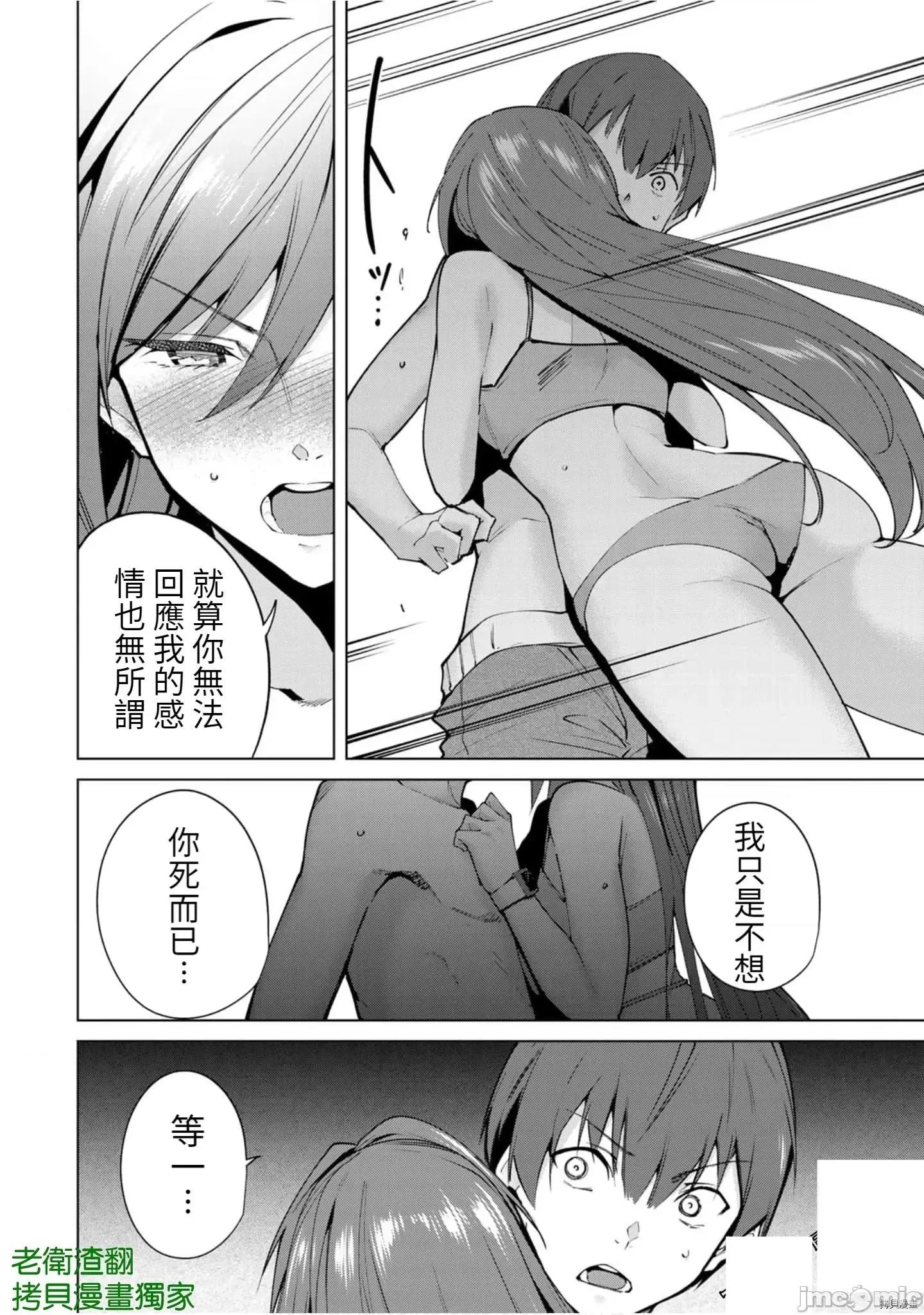 宿命恋人 宿命恋人 91-100 第2页