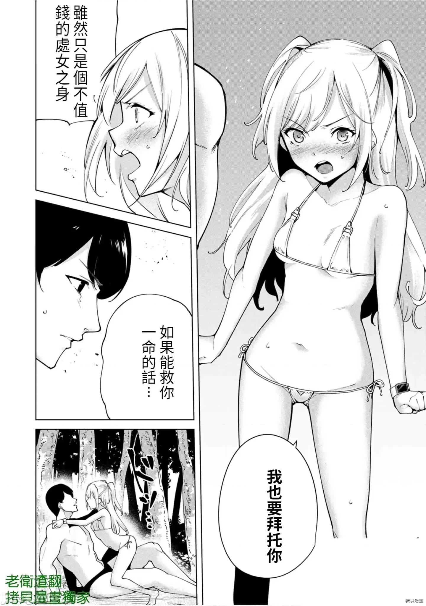 宿命恋人 宿命恋人 91-100 第4页