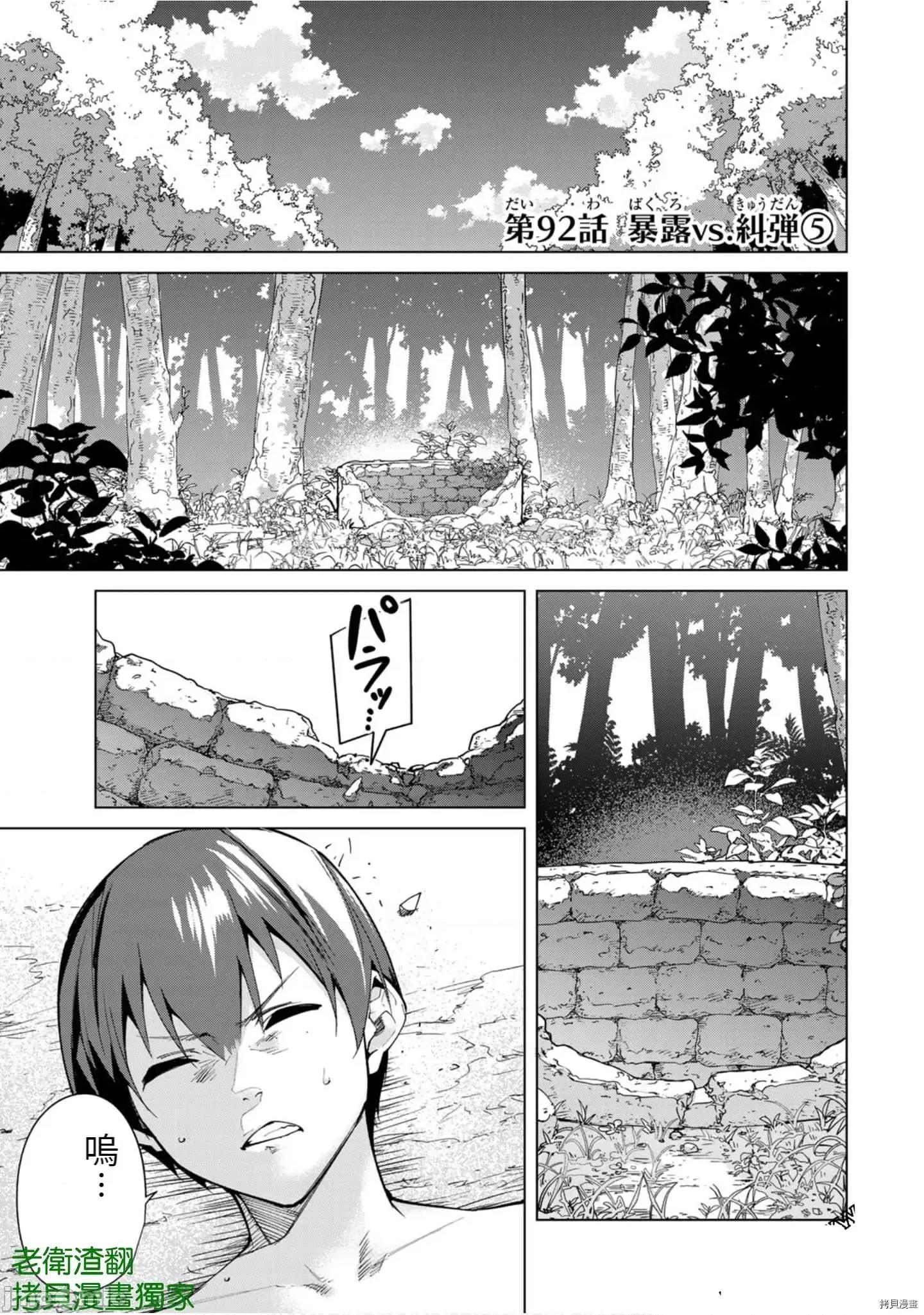 宿命恋人 宿命恋人 91-100 第14页
