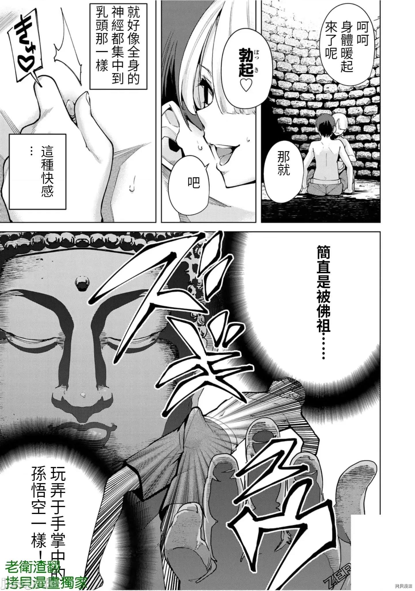 宿命恋人 宿命恋人 91-100 第24页