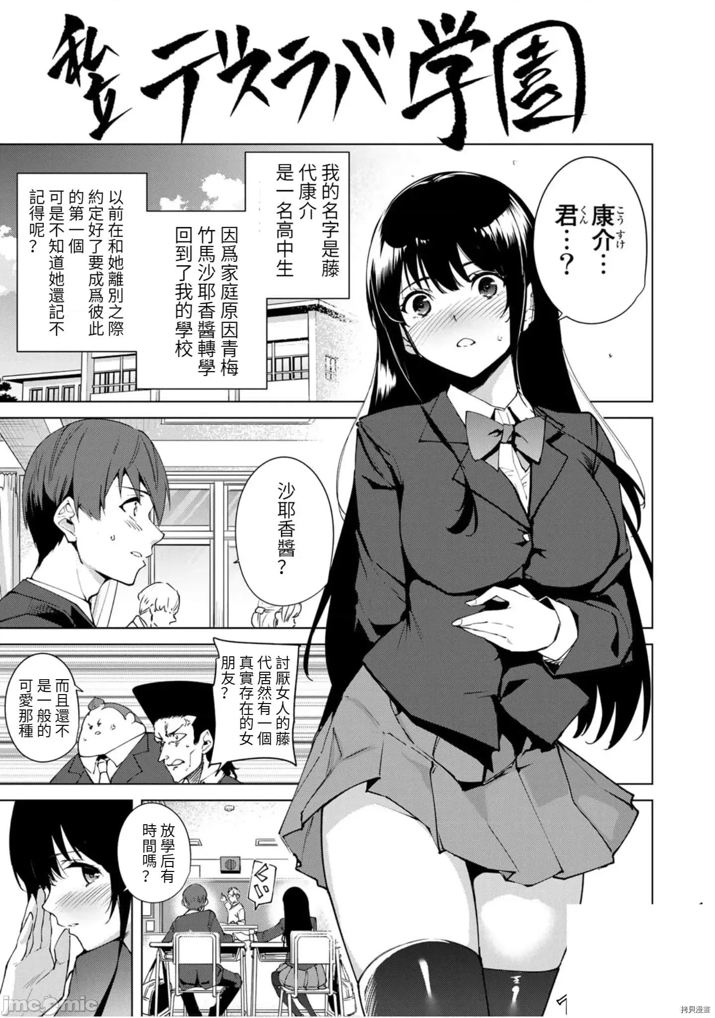 宿命恋人 宿命恋人 91-100 第27页