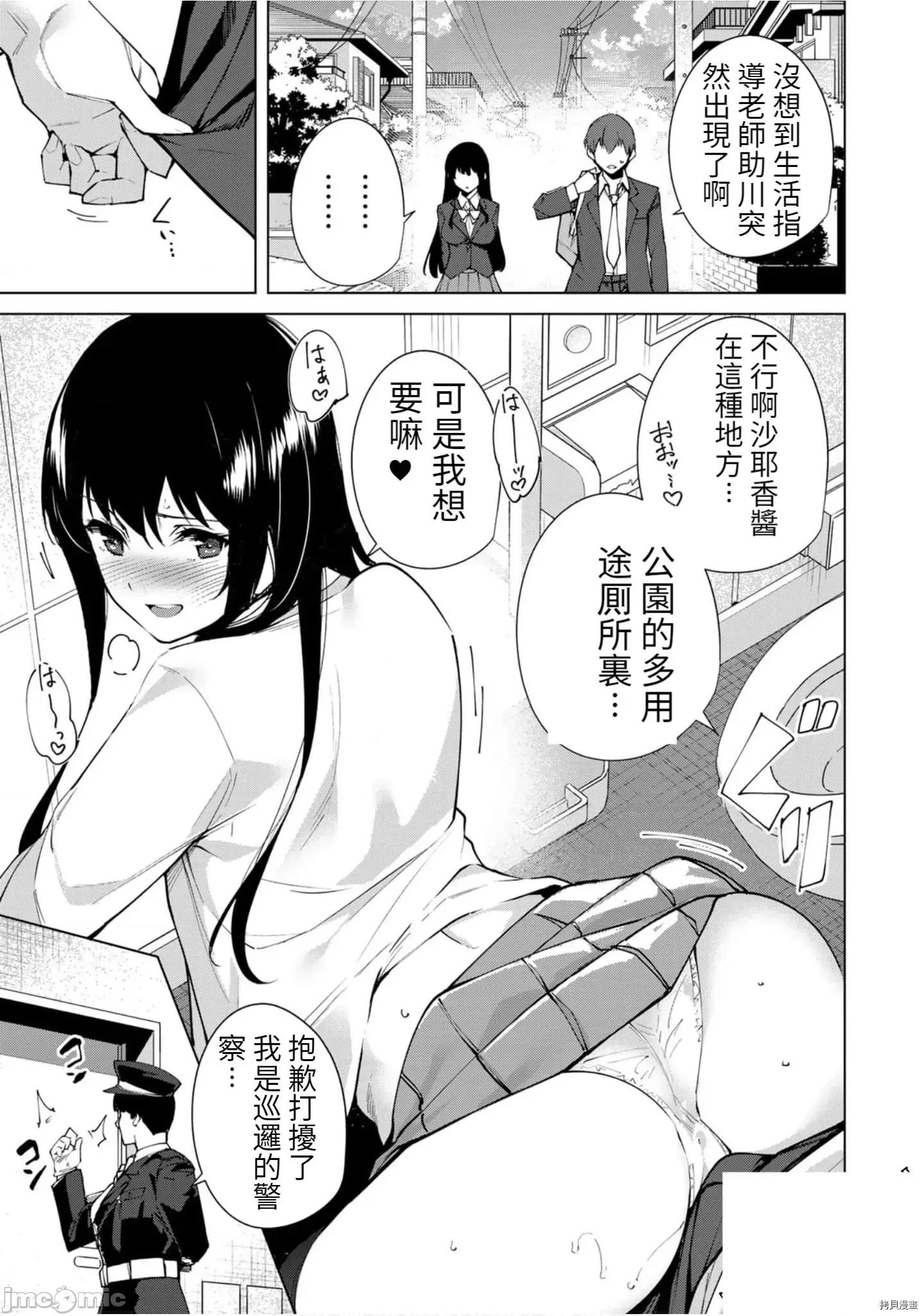 宿命恋人 宿命恋人 91-100 第29页